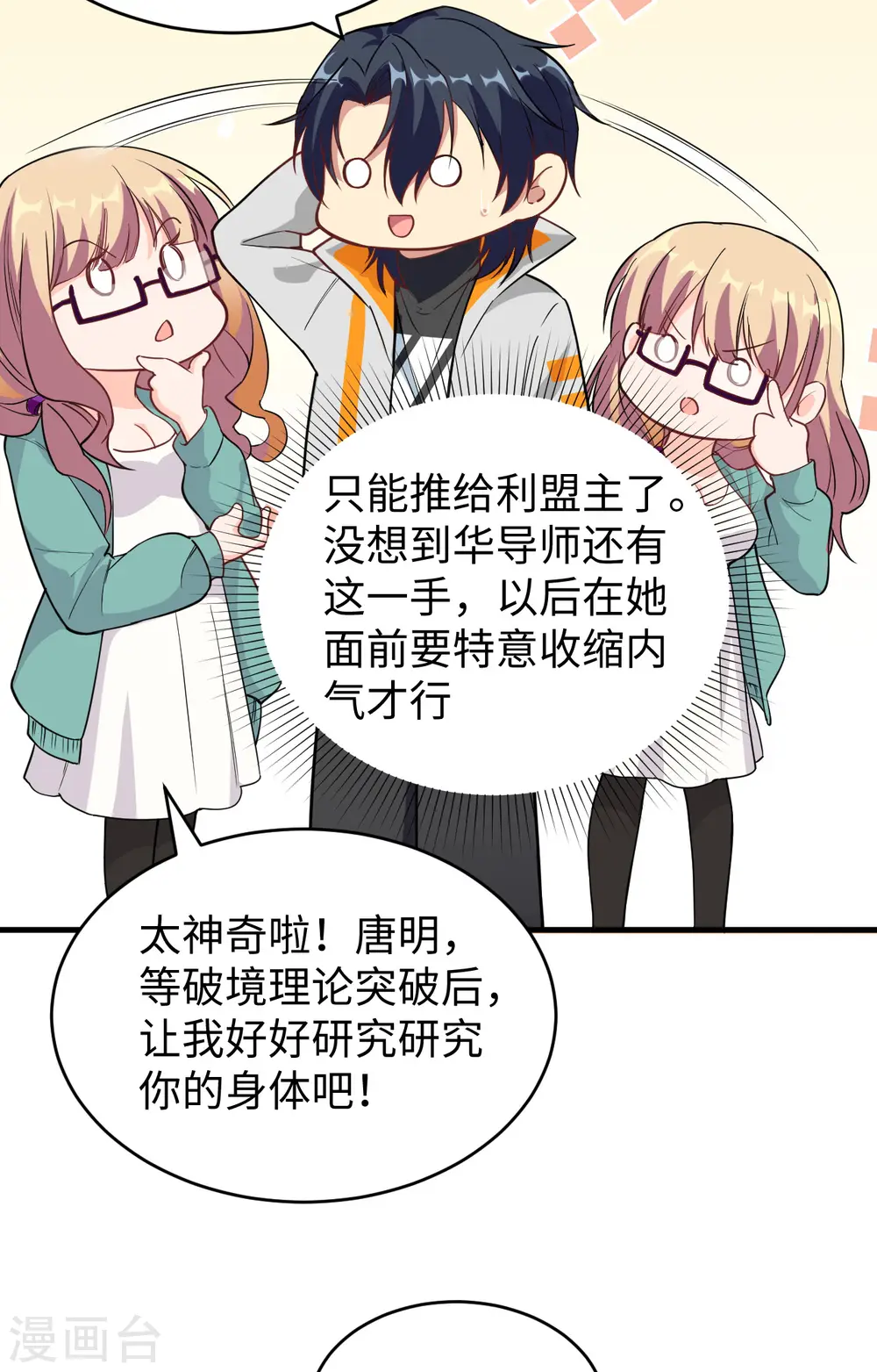 第61话 天书秘境26