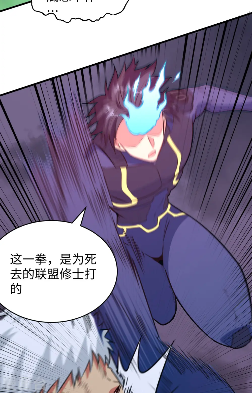 第88话 拳头硬才是真理38
