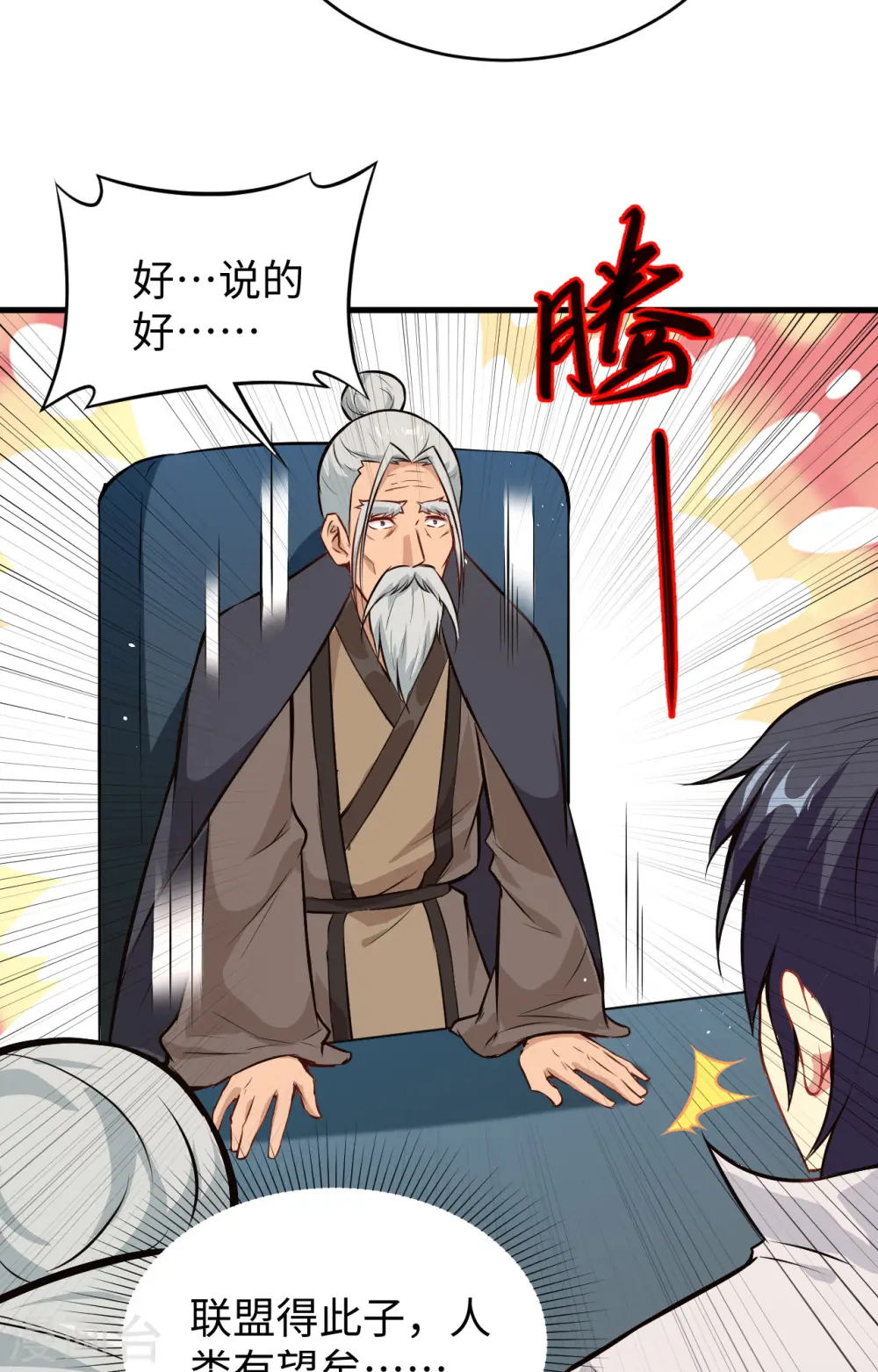 第59话 拜会盟主48