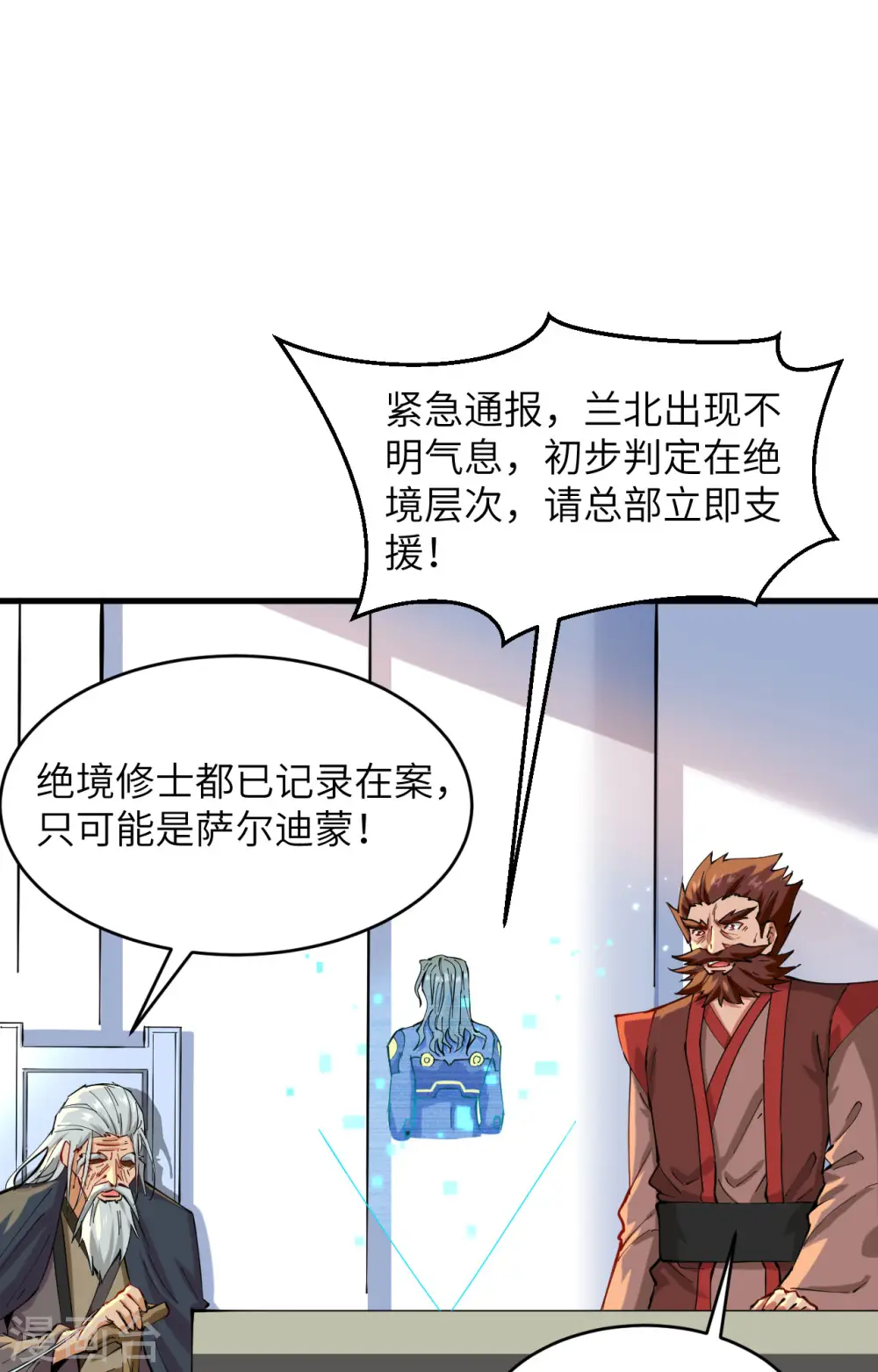 第146话 风雨欲来18
