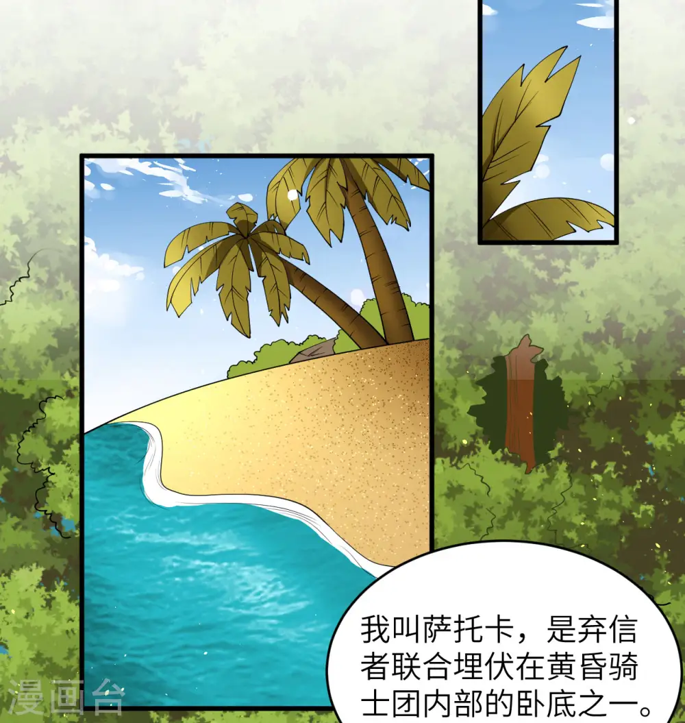 第119话 追袭24