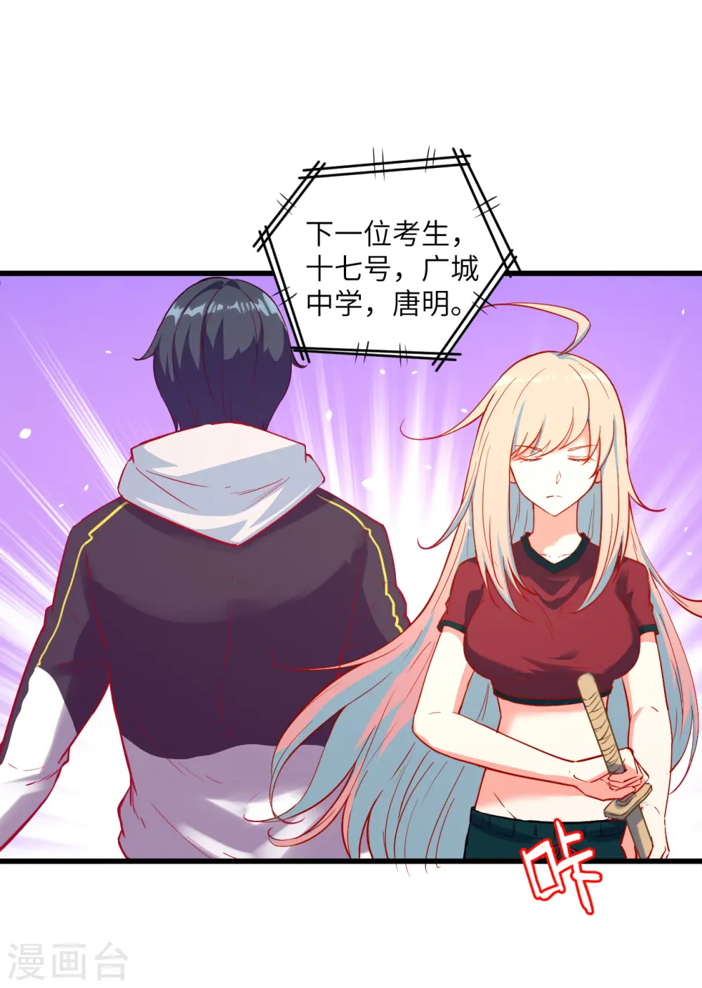 第8话 修道高考16