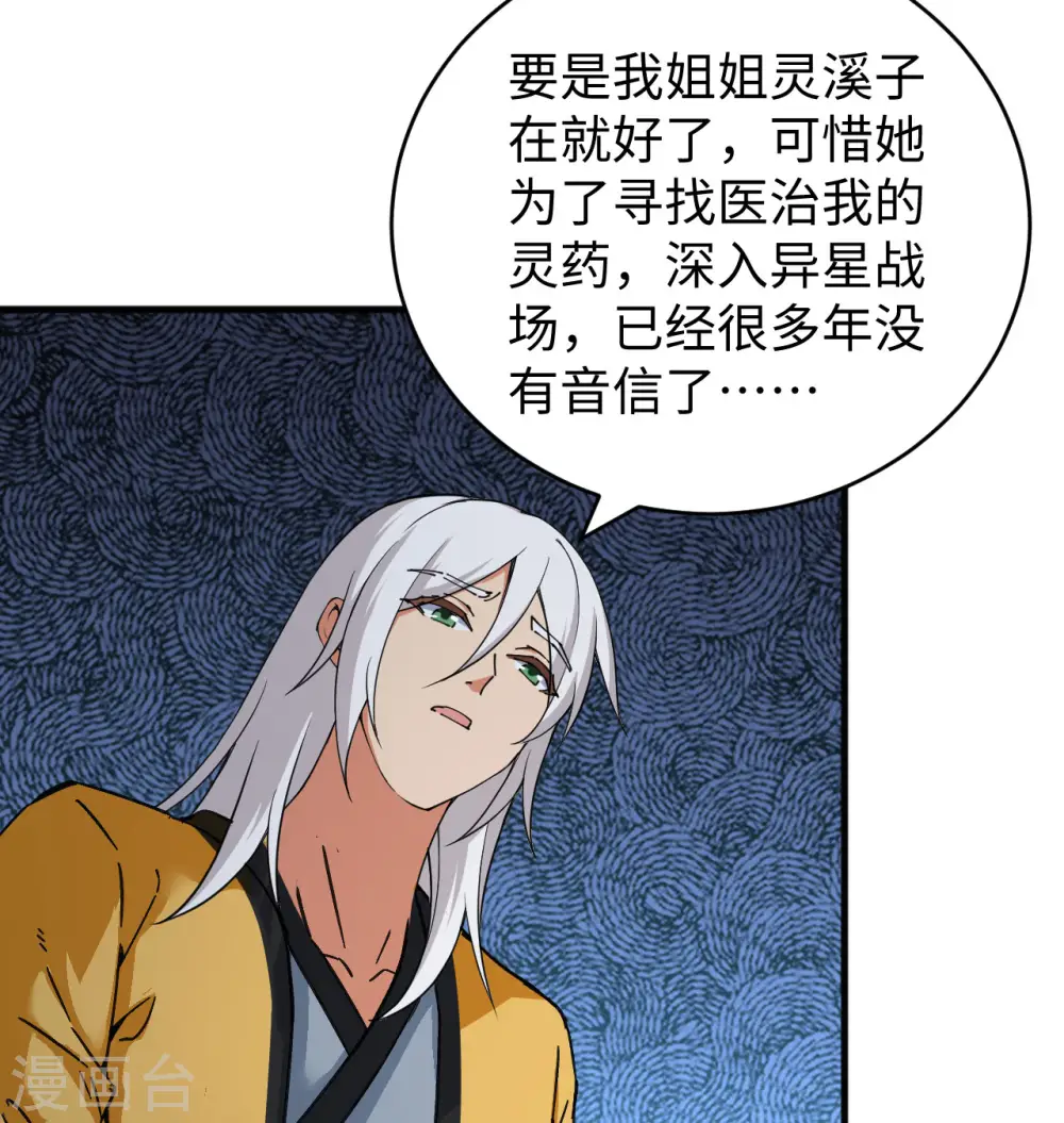 第100话 先见之明38