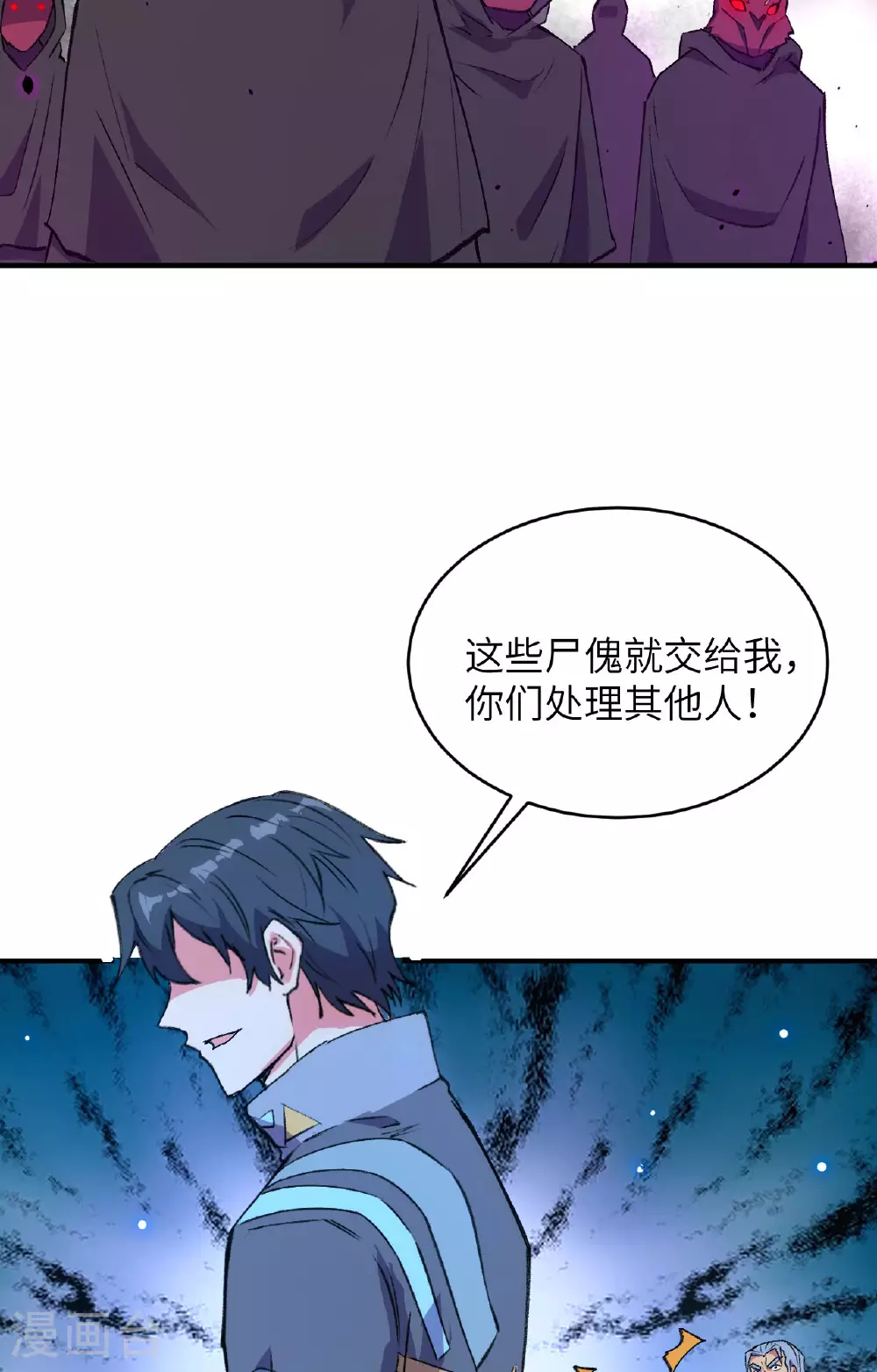 第158话 一人足矣 ！34