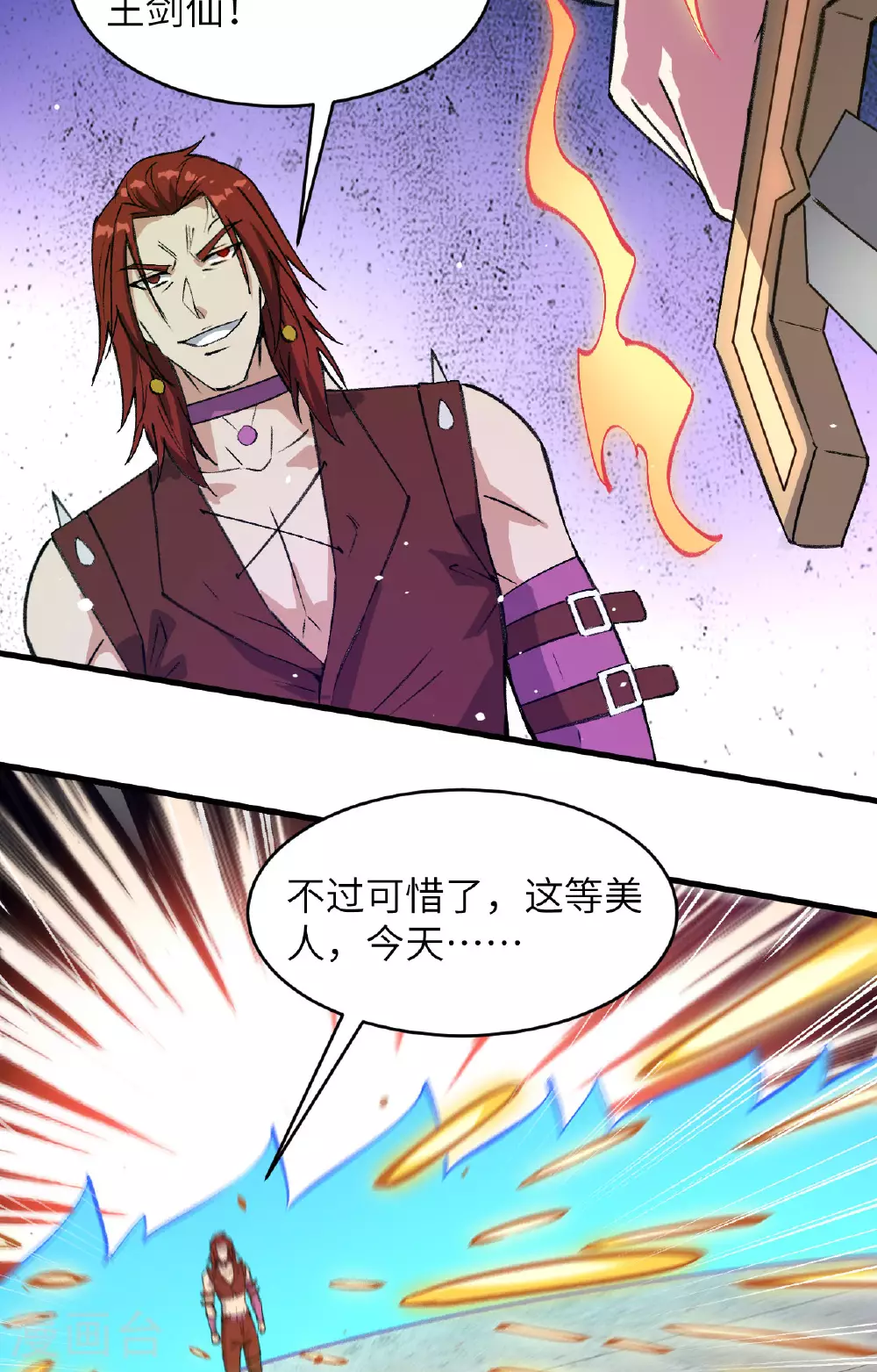 第161话 血祭开端！29