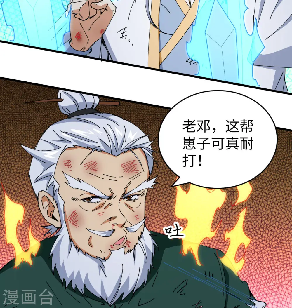 第92话 仓山怒，逆乾坤17