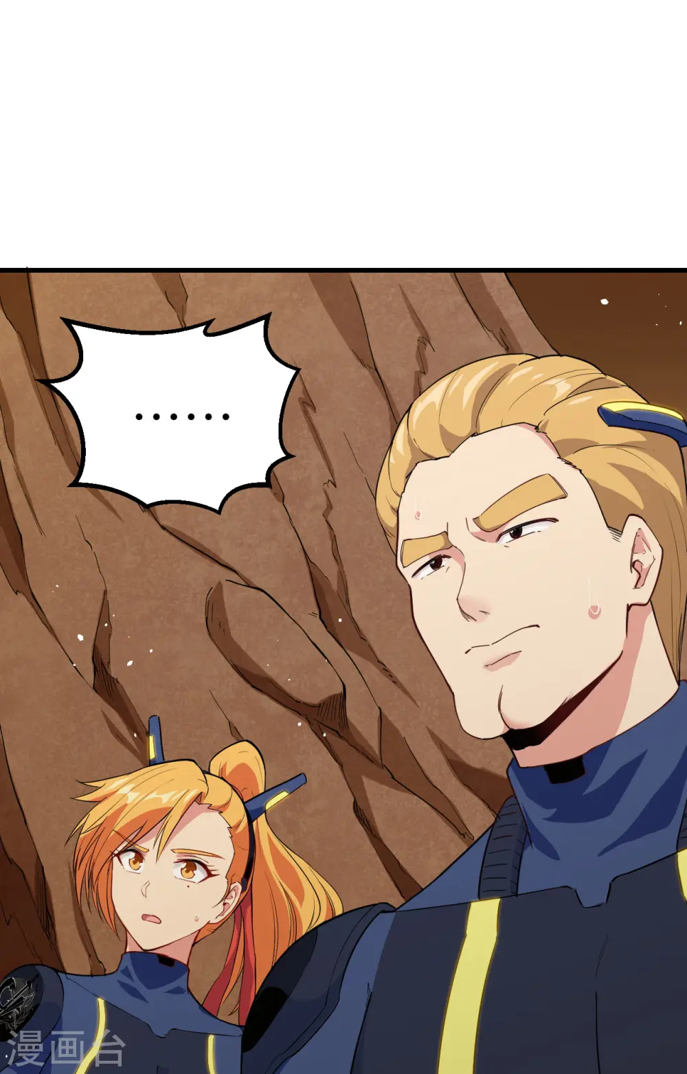 第74话 异星人的陷阱41