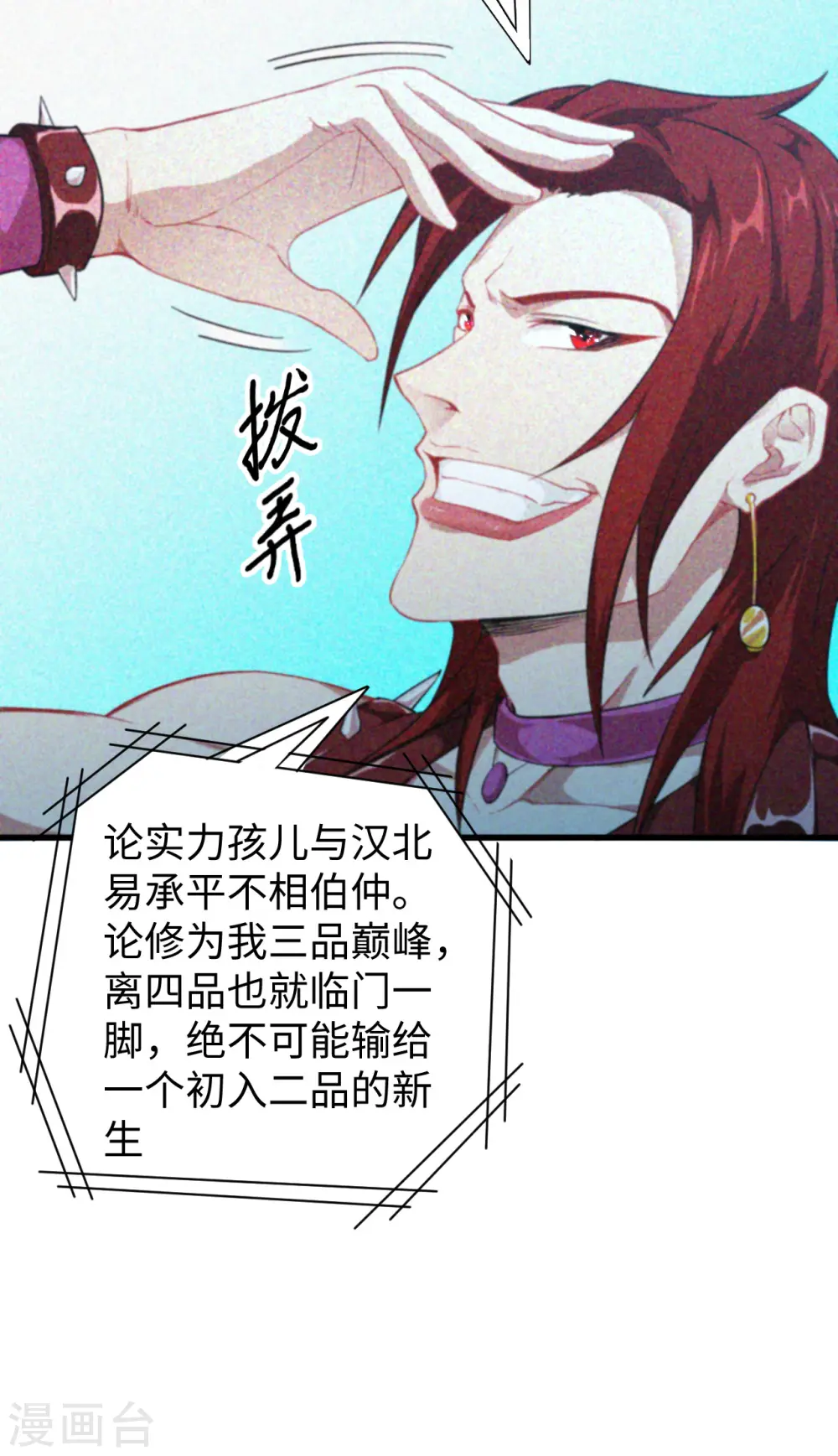 第44话 十大校比前篇·各自的目标28