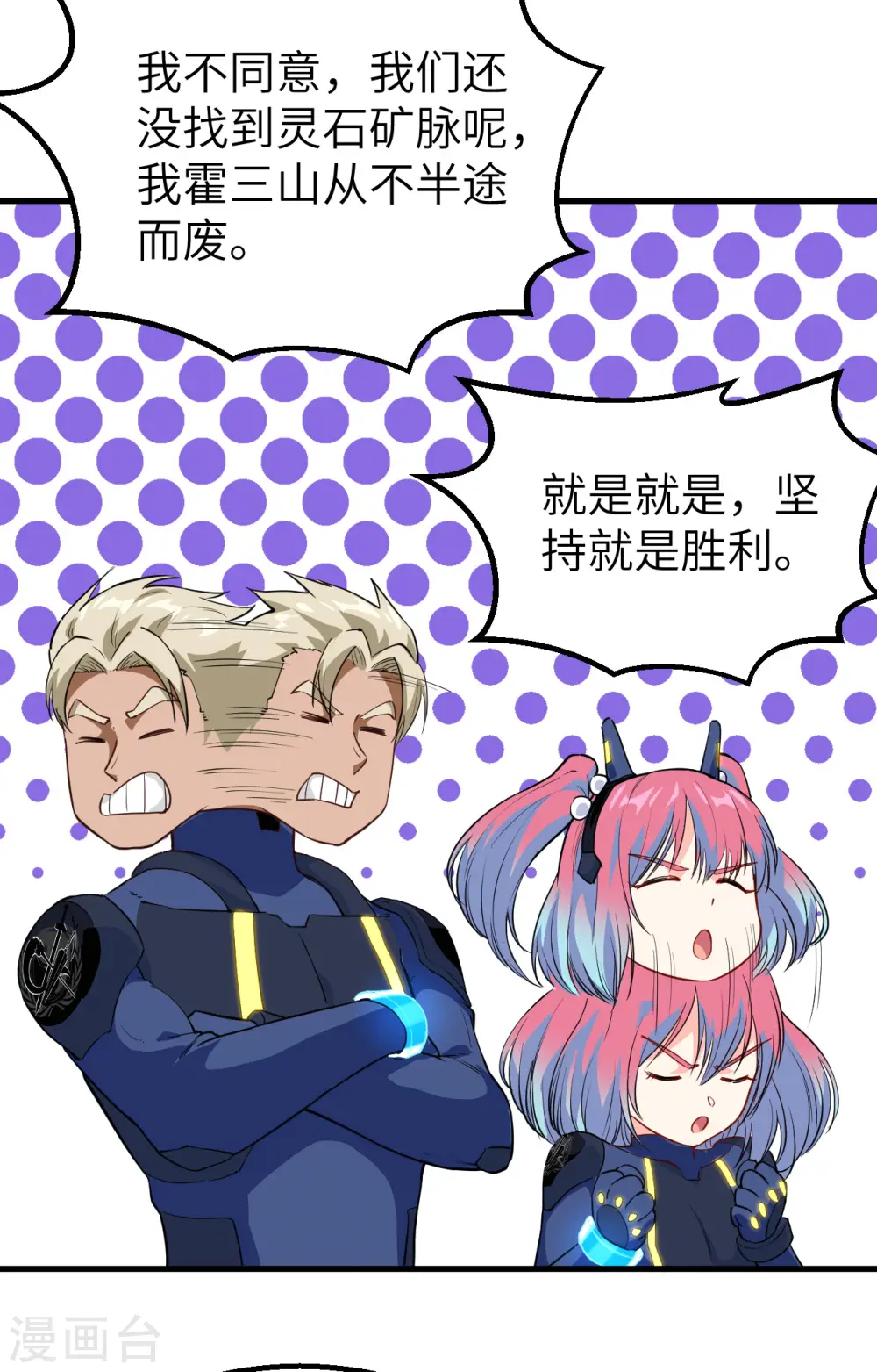 第74话 异星人的陷阱20
