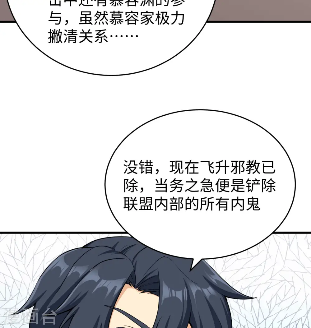 第100话 先见之明12