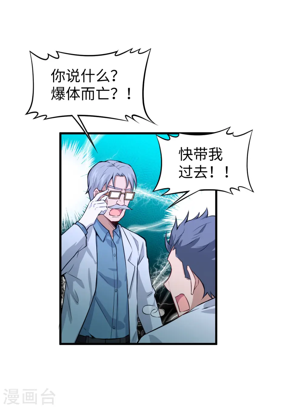 第43话 人族崛起的第一步9