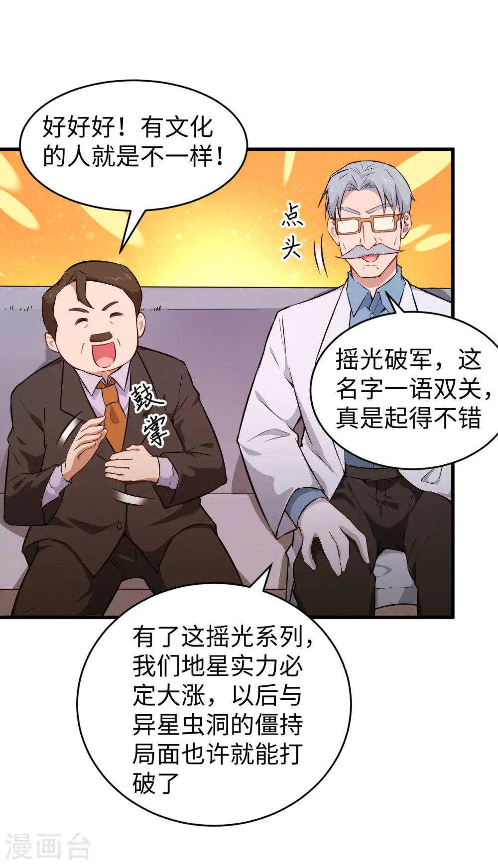 第44话 十大校比前篇·各自的目标15