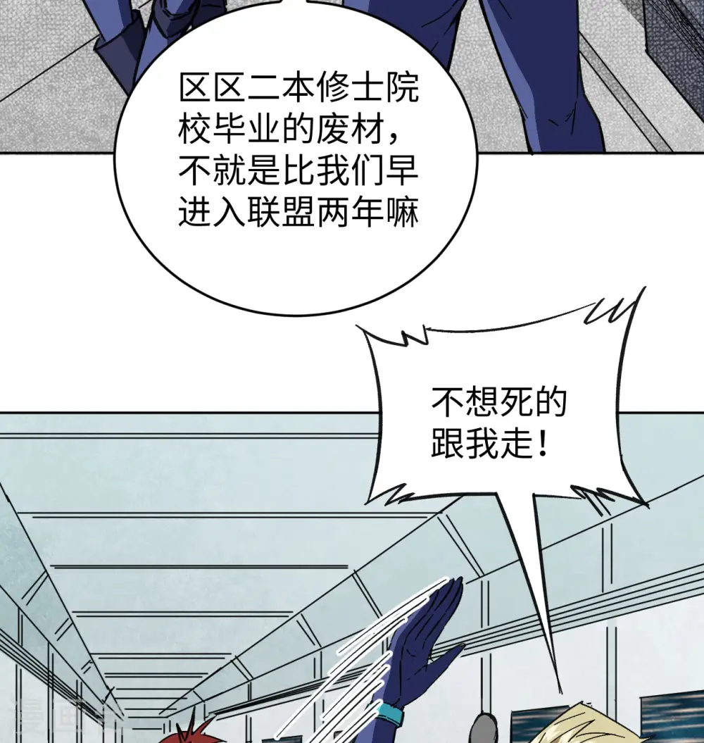 第101话 登陆翠星37