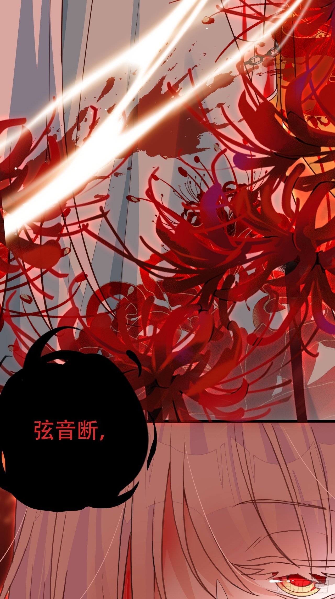 弦音断·壹33