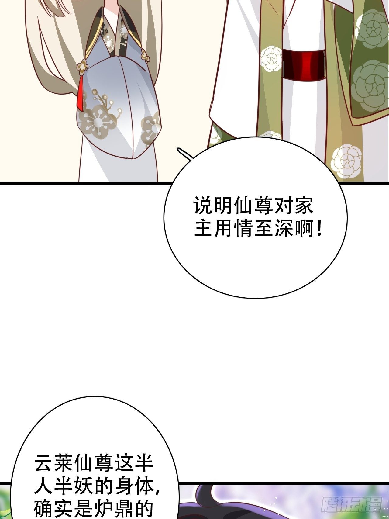 是我想的那种双修吗？58