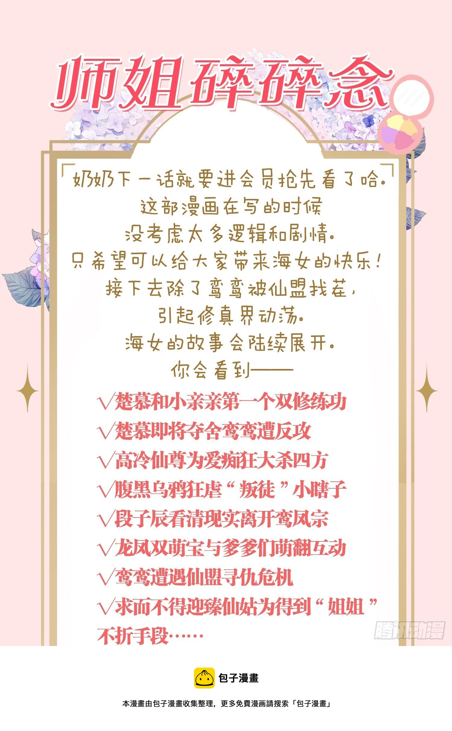 凌霄公子竟在奶奶面前大跳艳舞！56