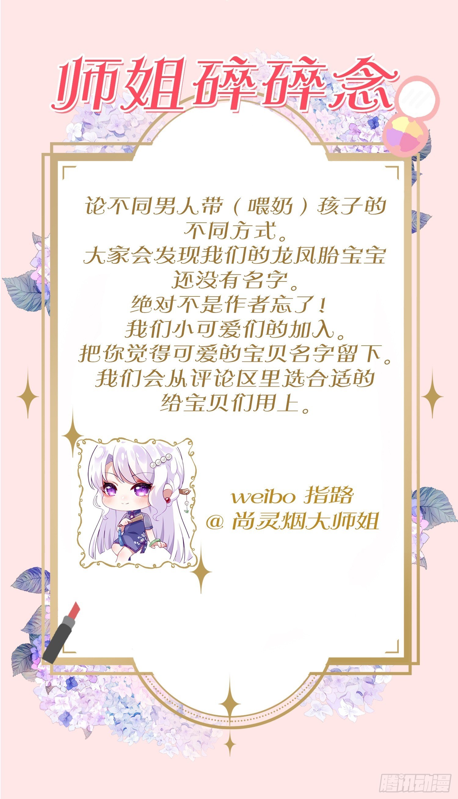 就你有neinei喂孩子啊？60
