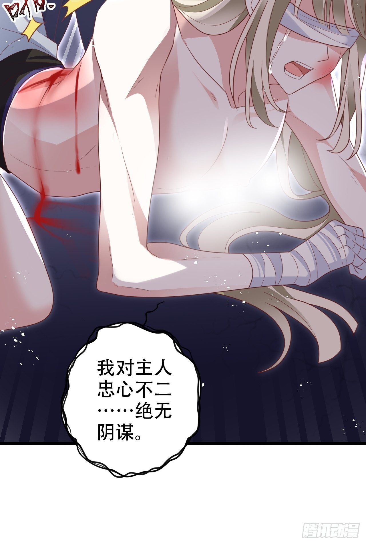 小瞎子被关小黑屋42