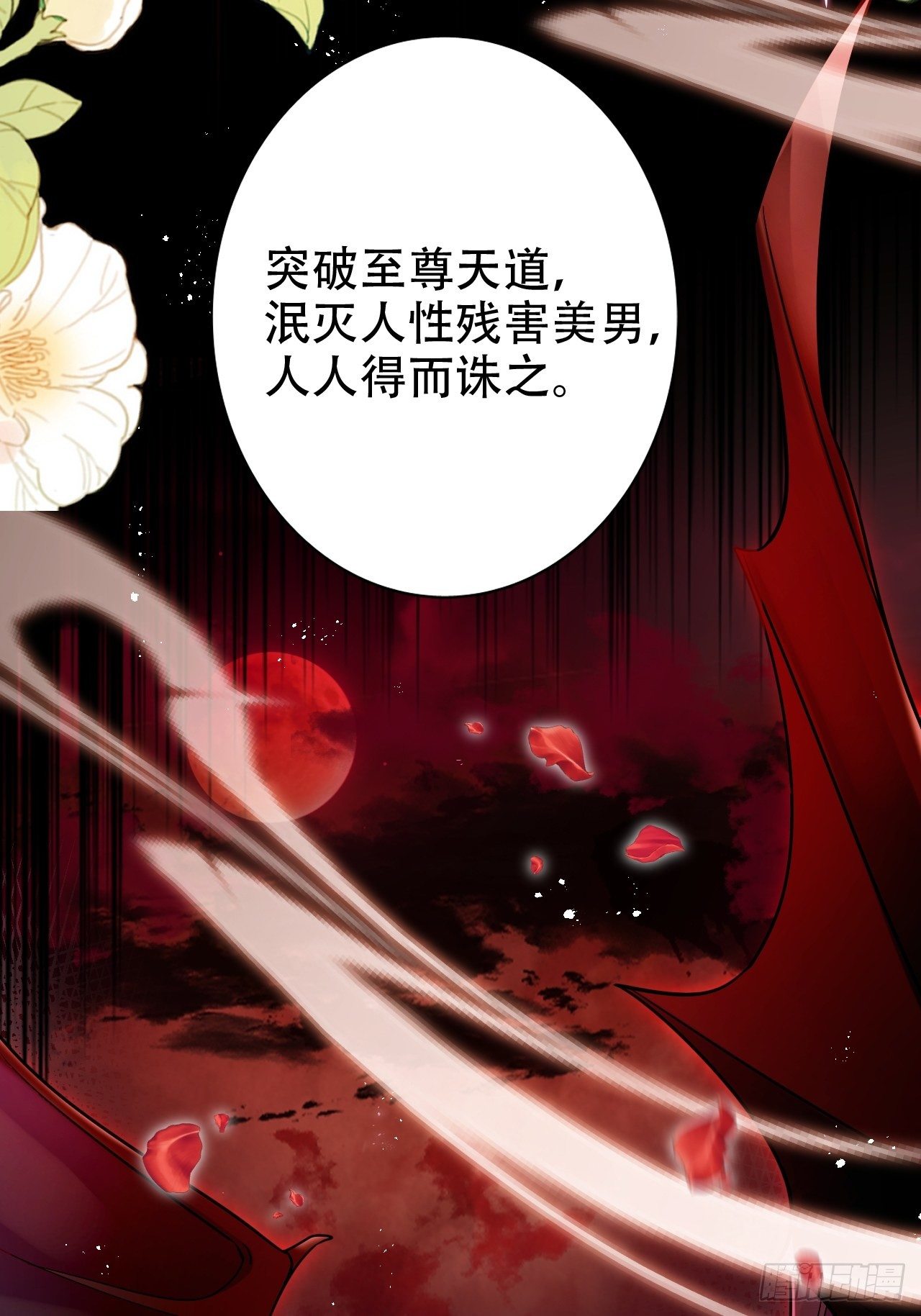 醉梦死·壹14