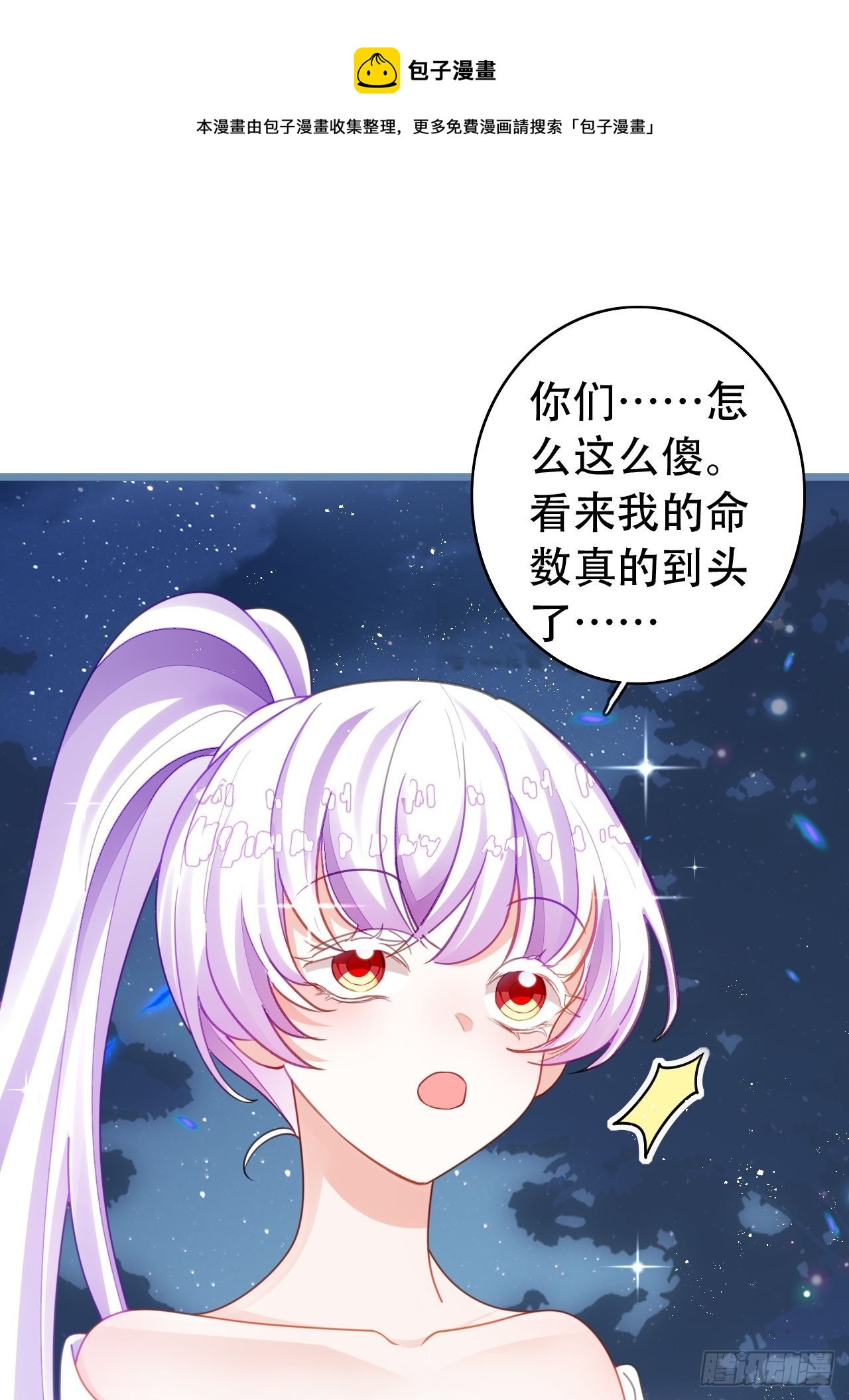 式微，式微，胡不归0