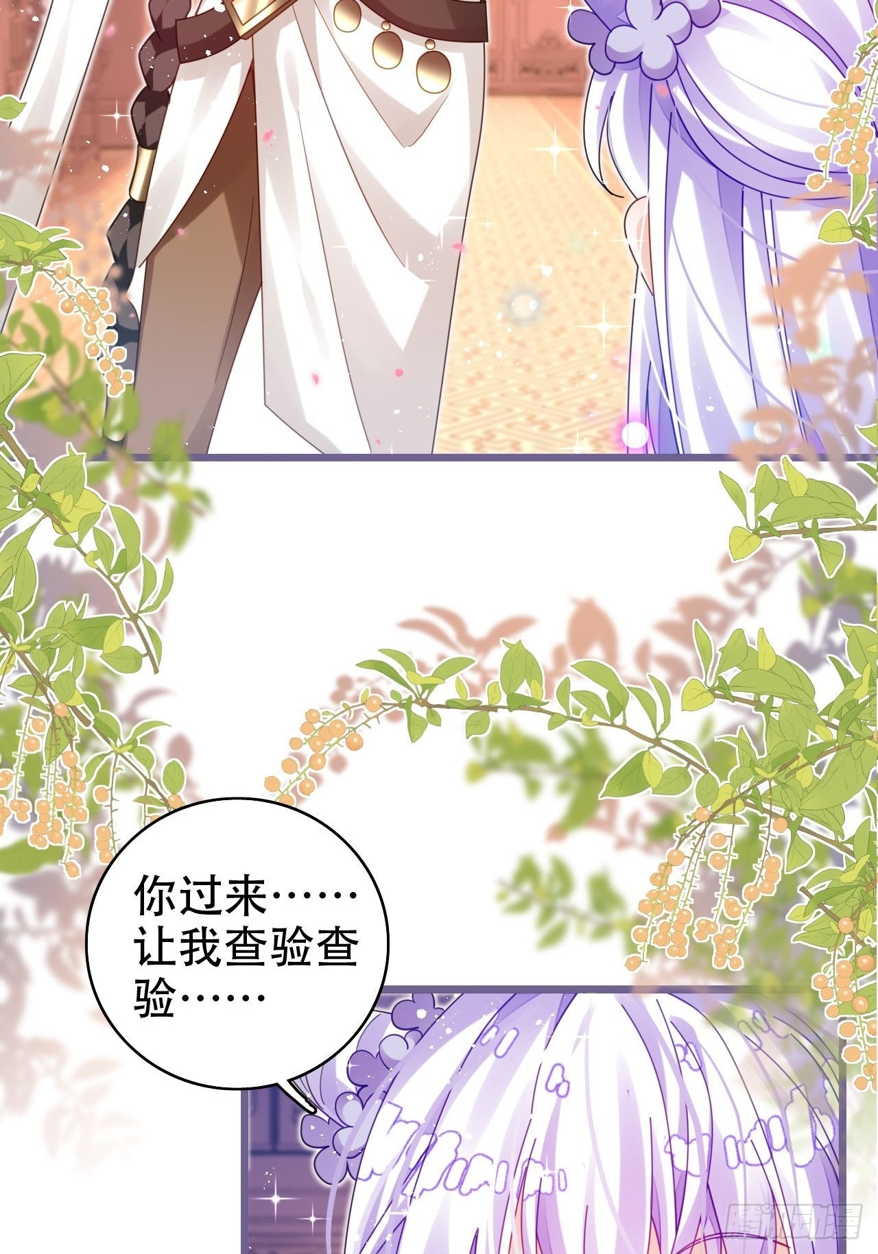 段王爷发来双修邀请27