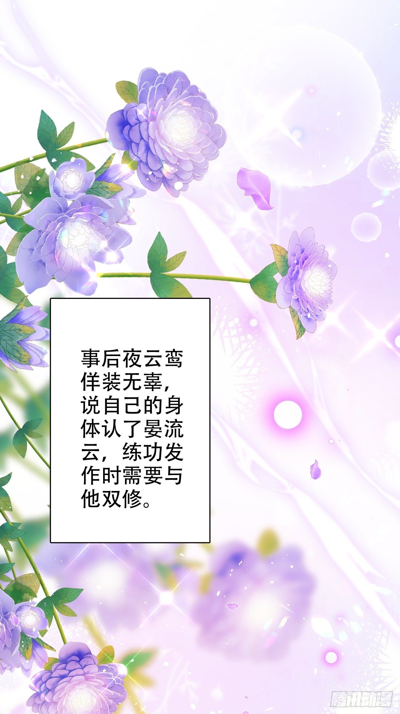 弦音断·贰38