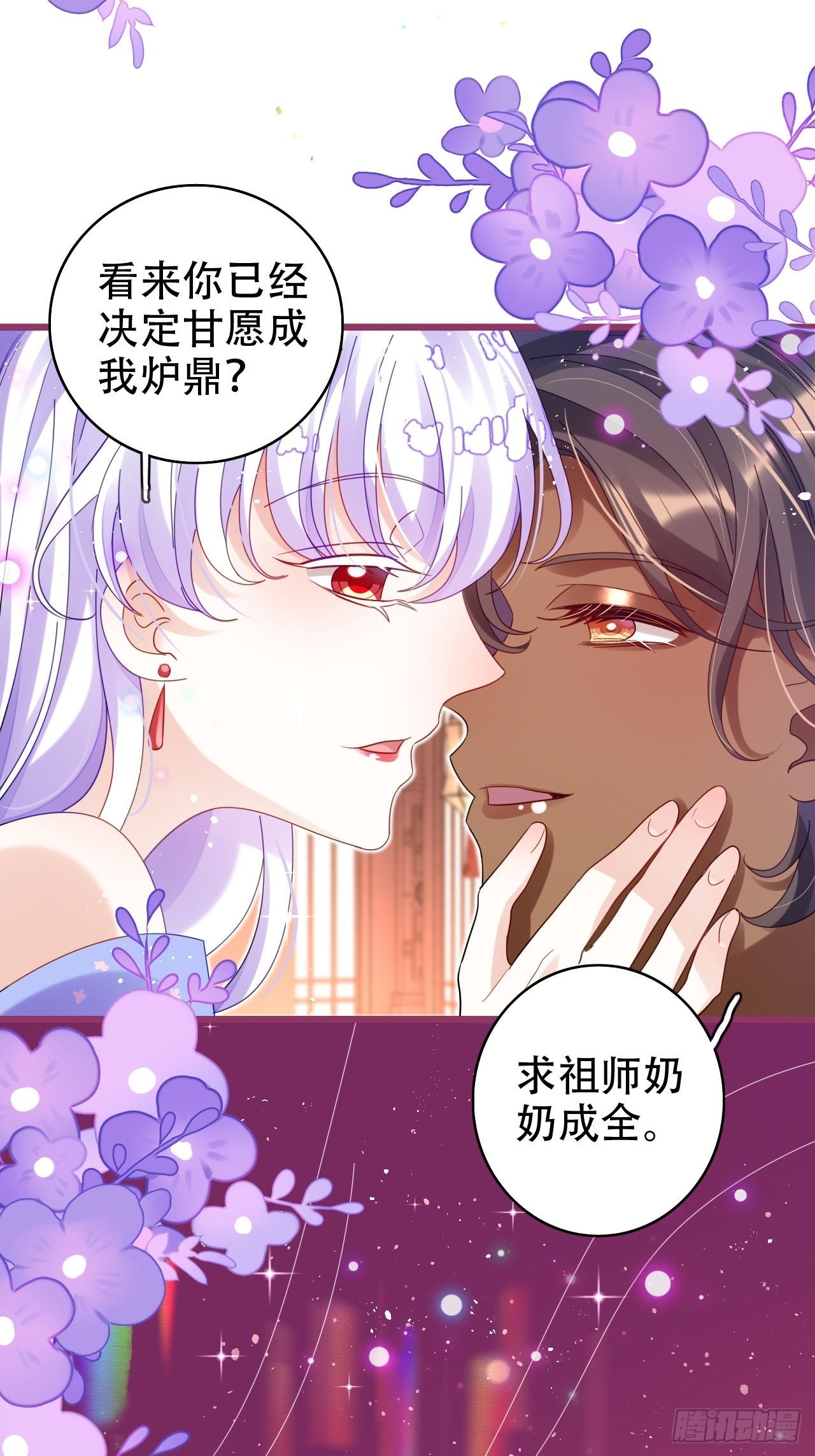 段王爷发来双修邀请44
