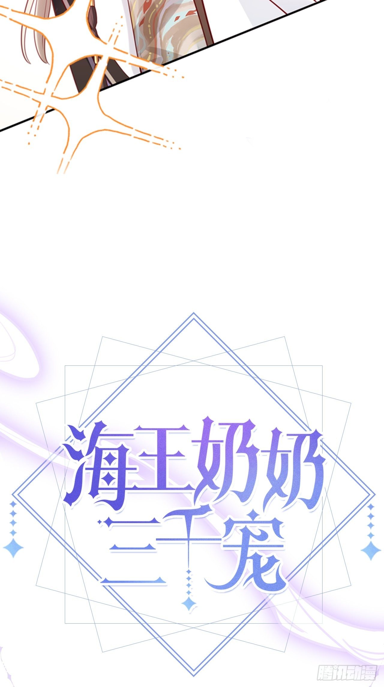 放料2：超长版预告47