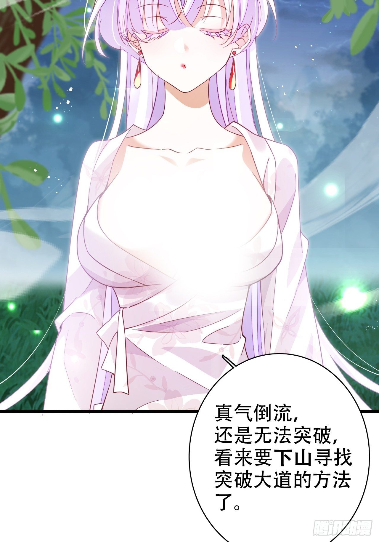 江湖仍有祖师奶奶的传说56