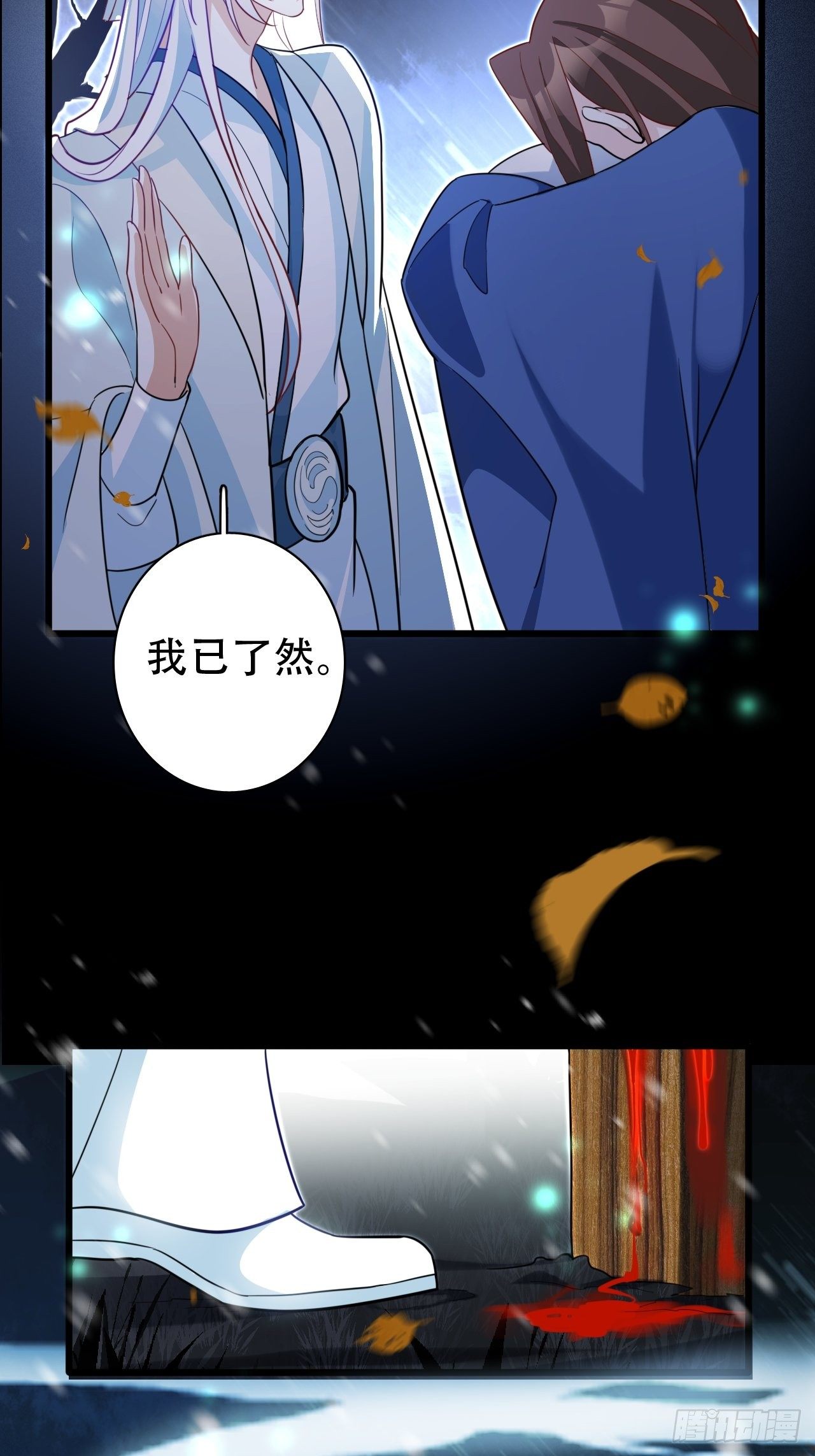 弦音断·叁21