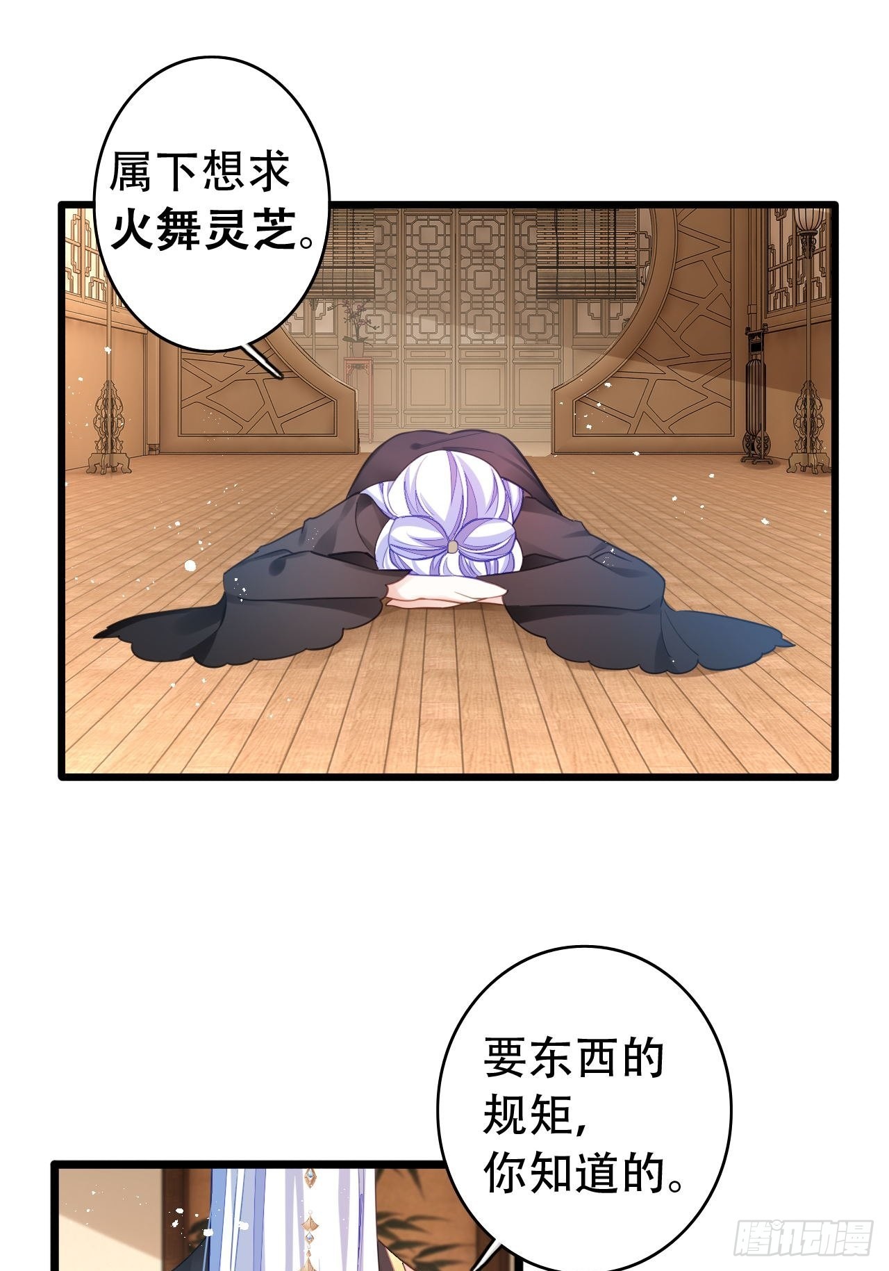 新boss出场？！略眼熟16