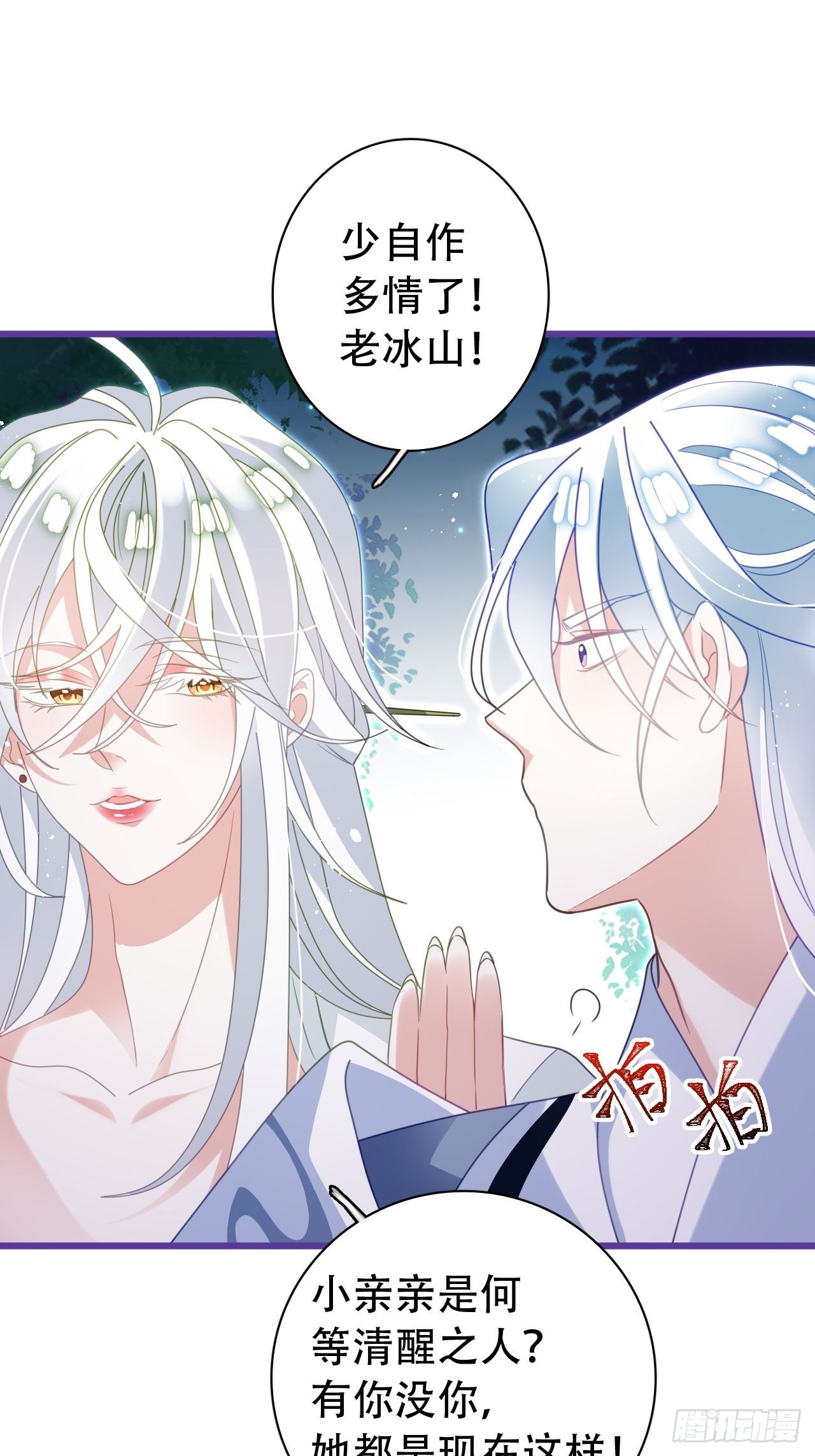 云容花开·贰24