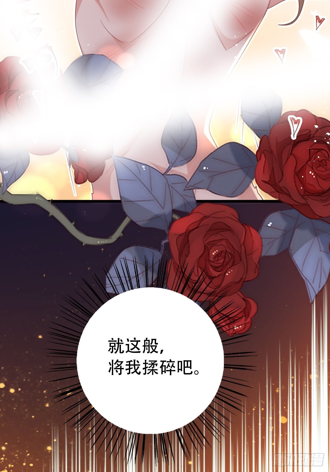 云容花开·贰12