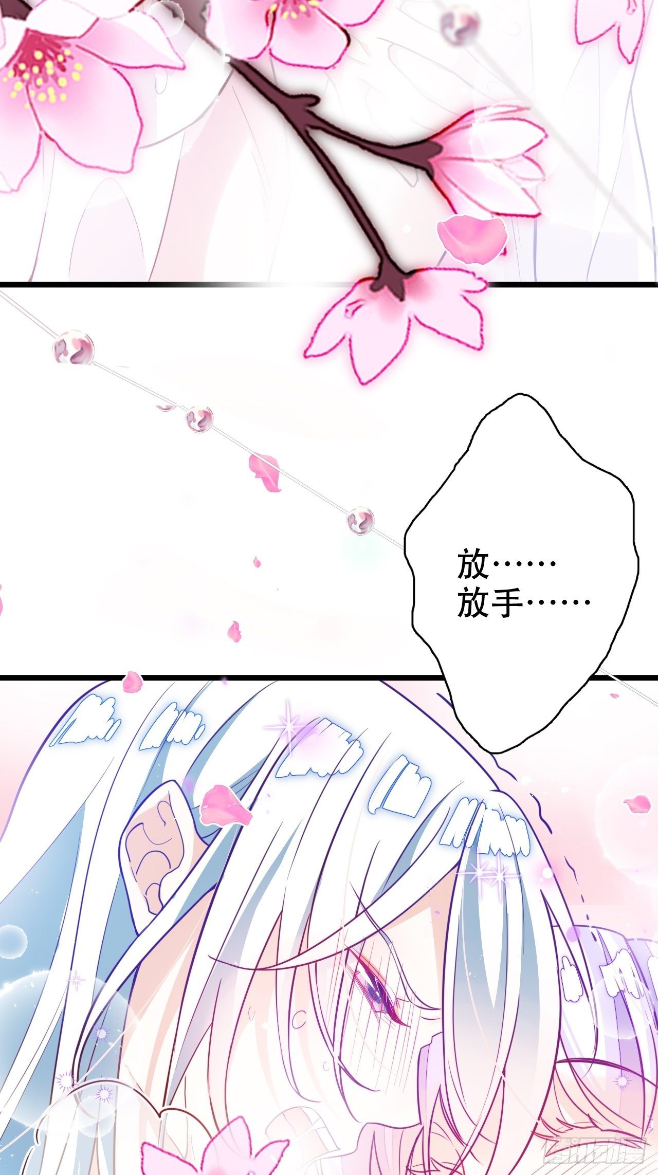 弦音断·贰20