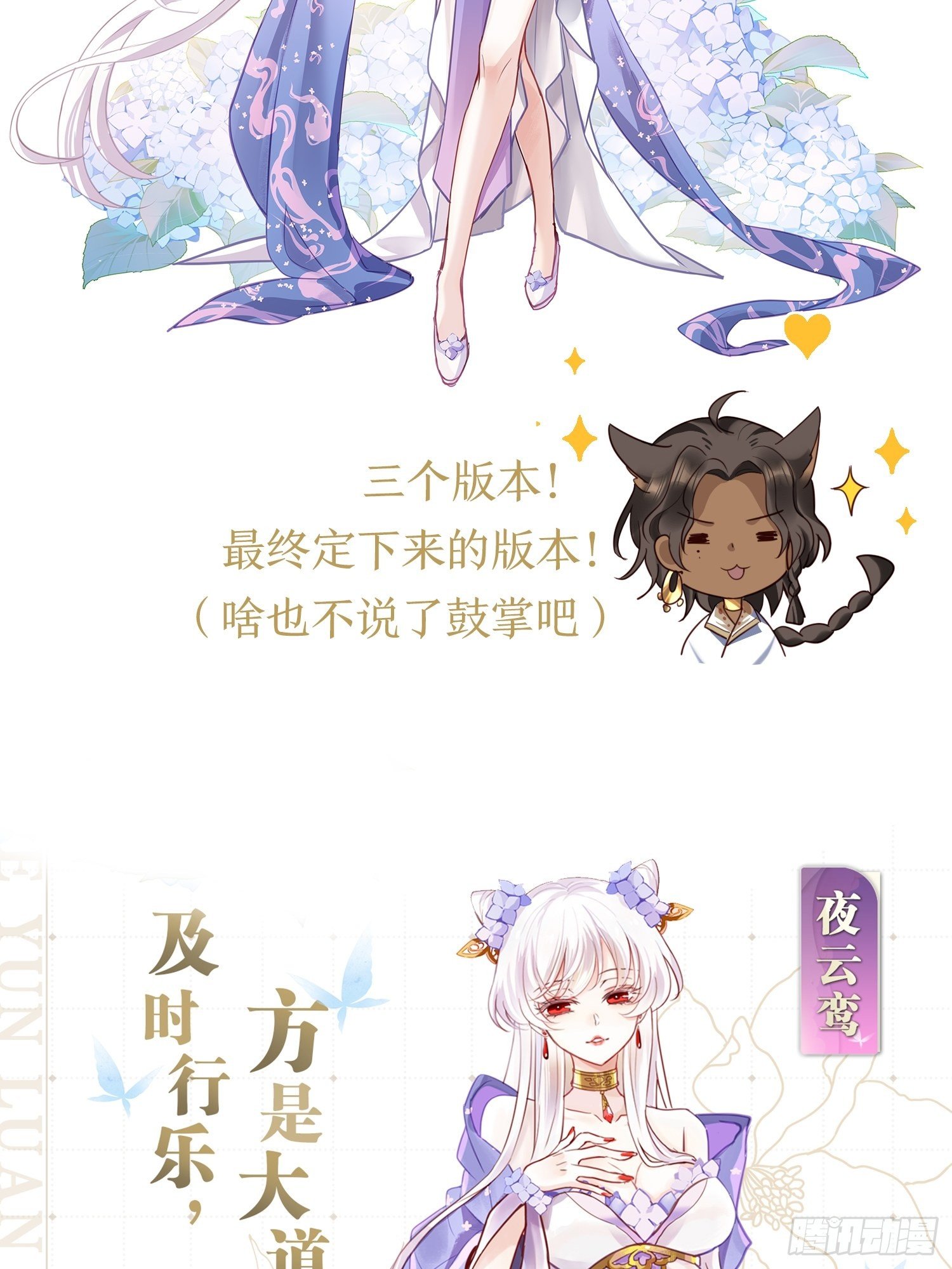 放料1：人设大公开8