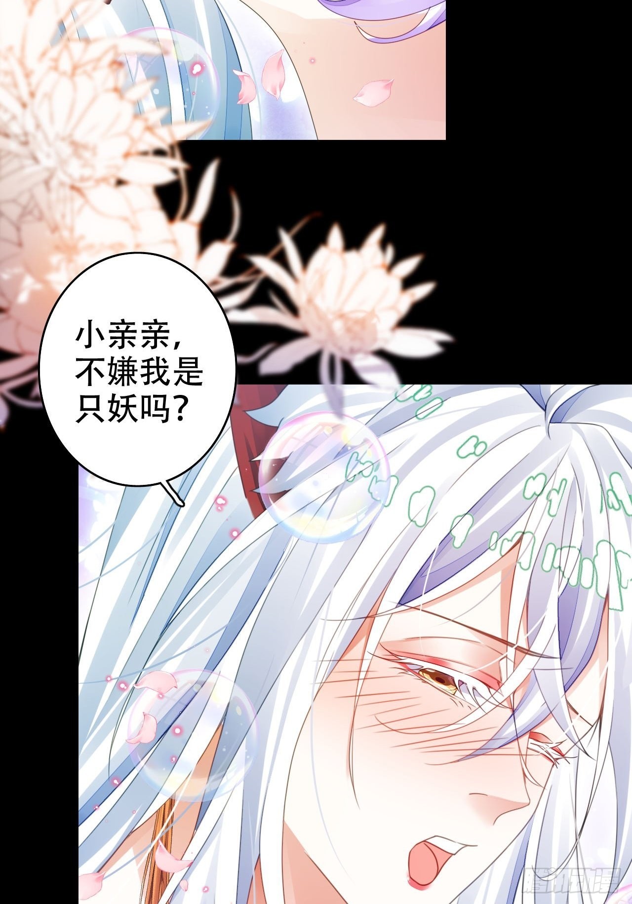 为哄奶奶开心，楚慕甘做替身！？44