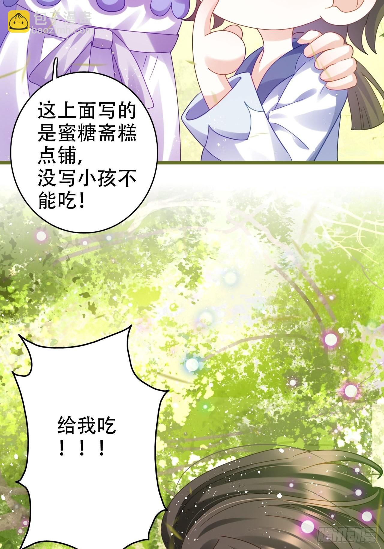 段王爷发来双修邀请19