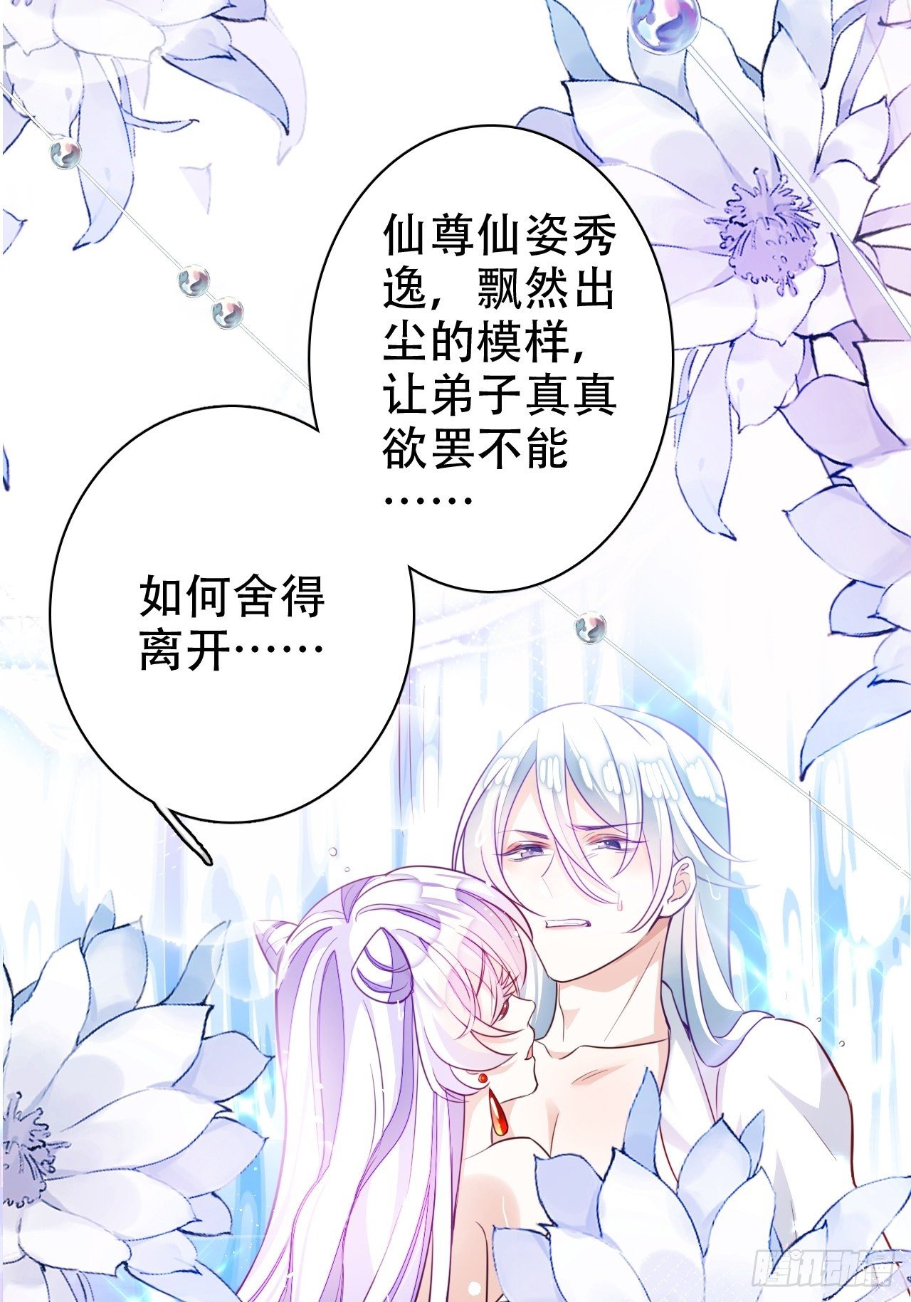 弦音断·贰15