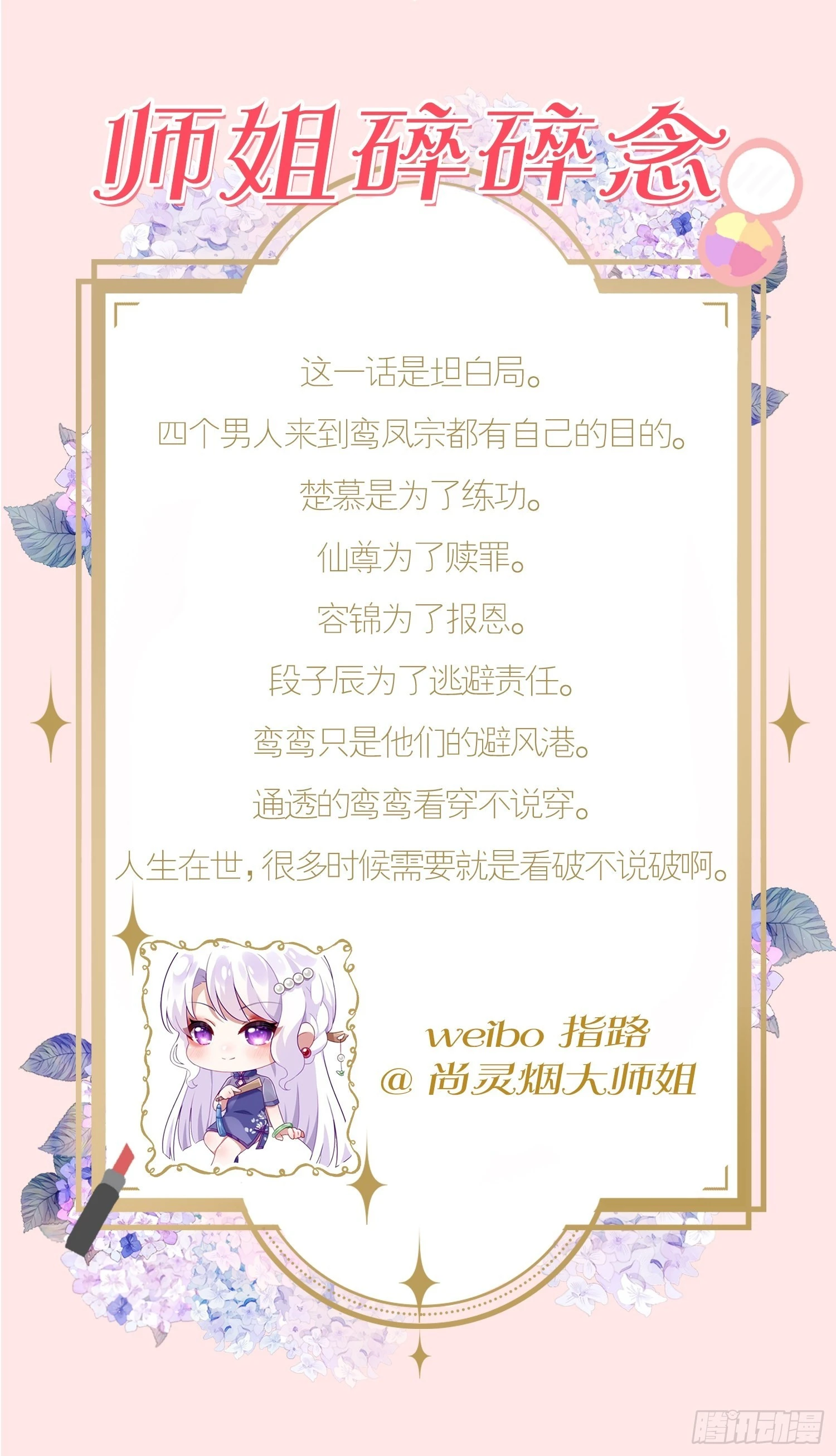 坦白局46