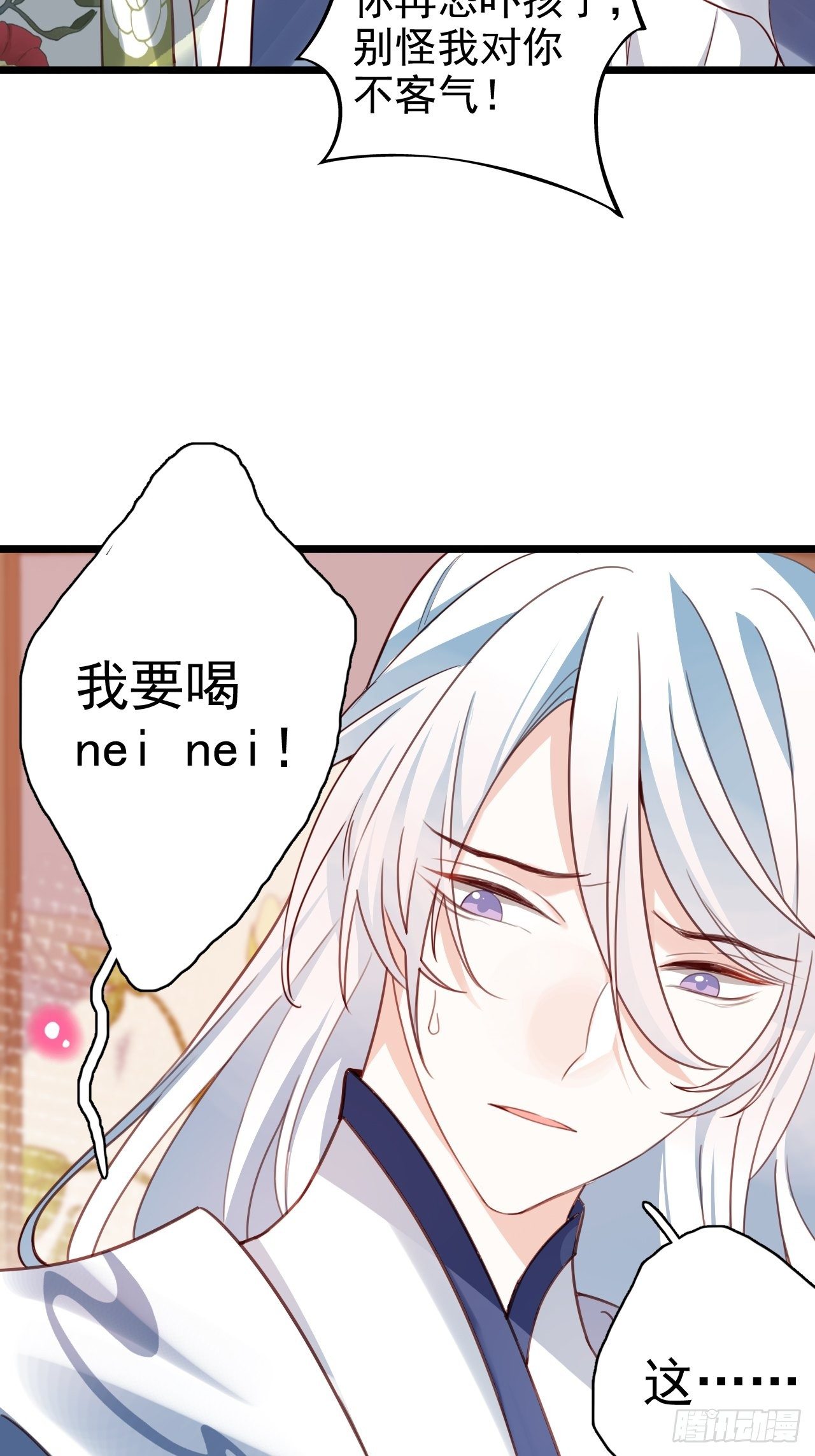 就你有neinei喂孩子啊？54