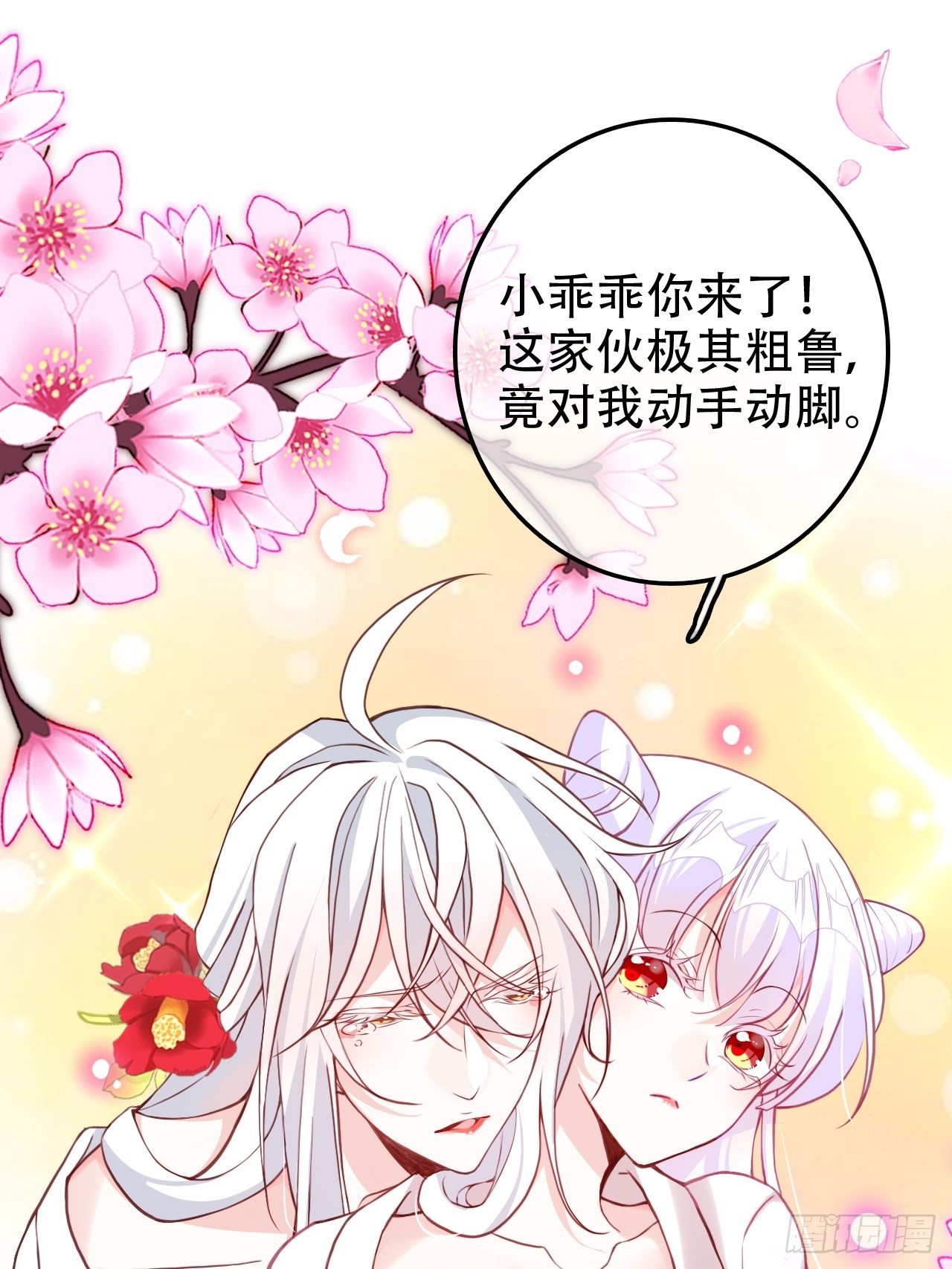 他怎么压你的？展开说说。9