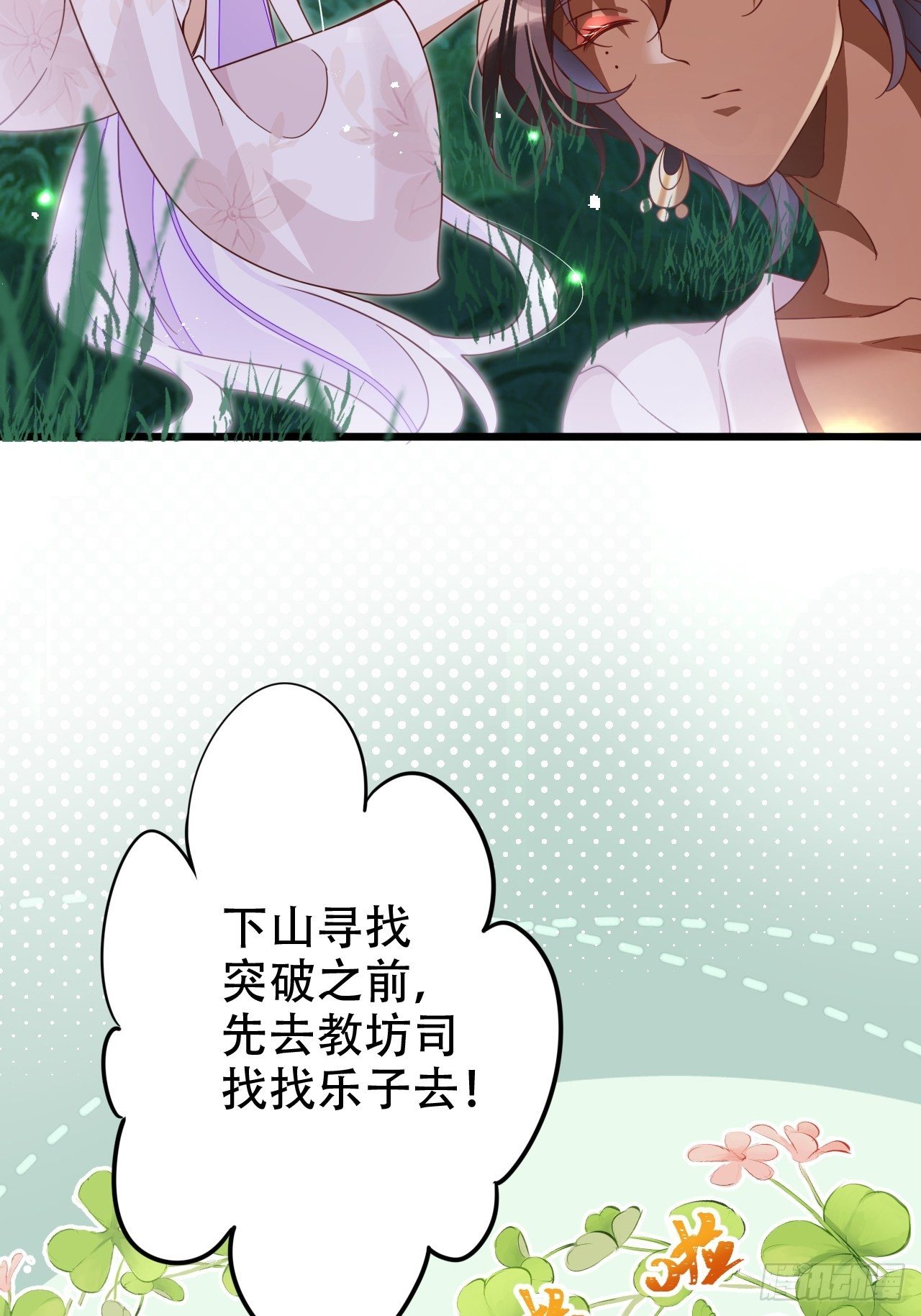 江湖仍有祖师奶奶的传说58