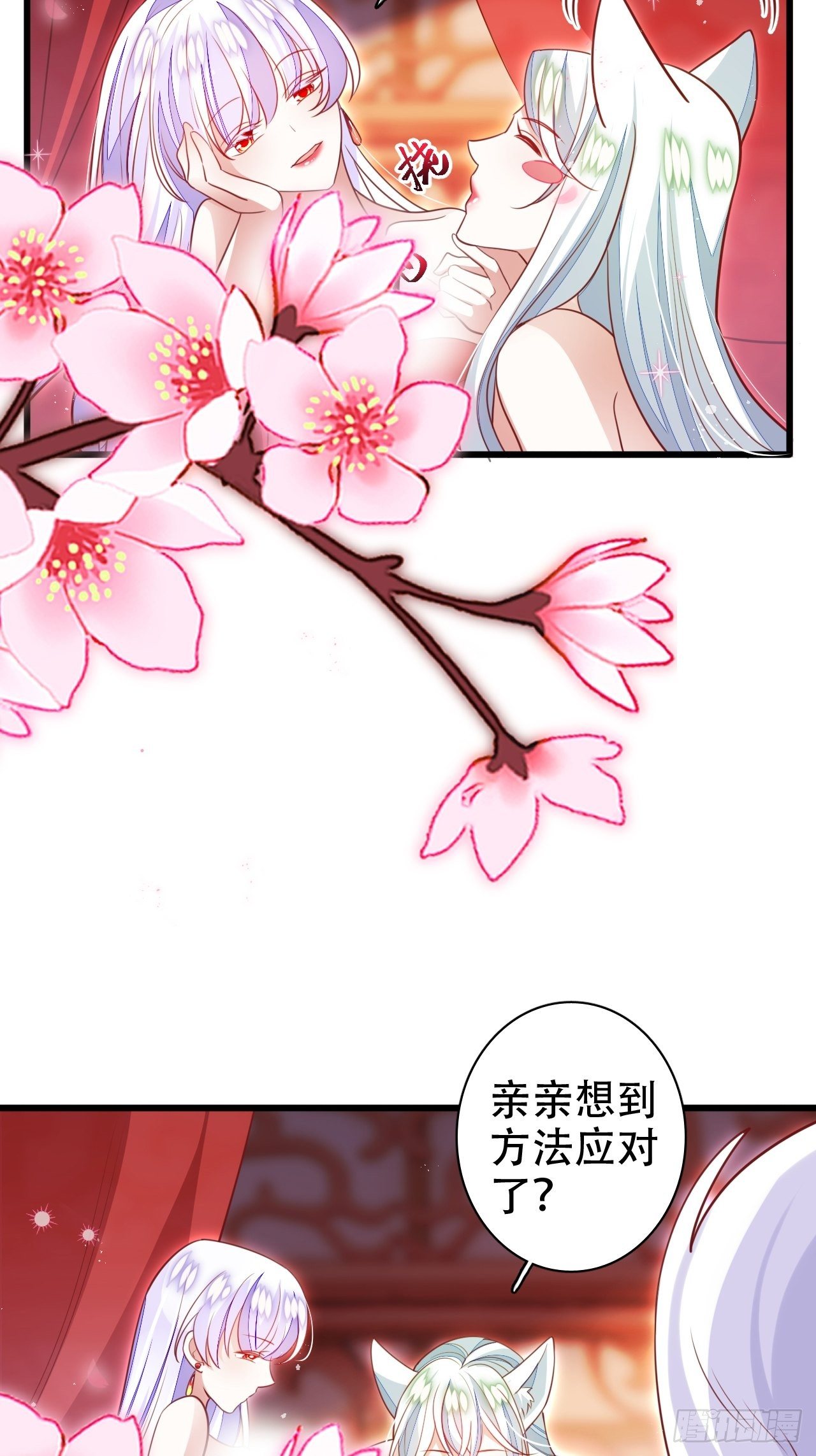 醉梦死·肆50