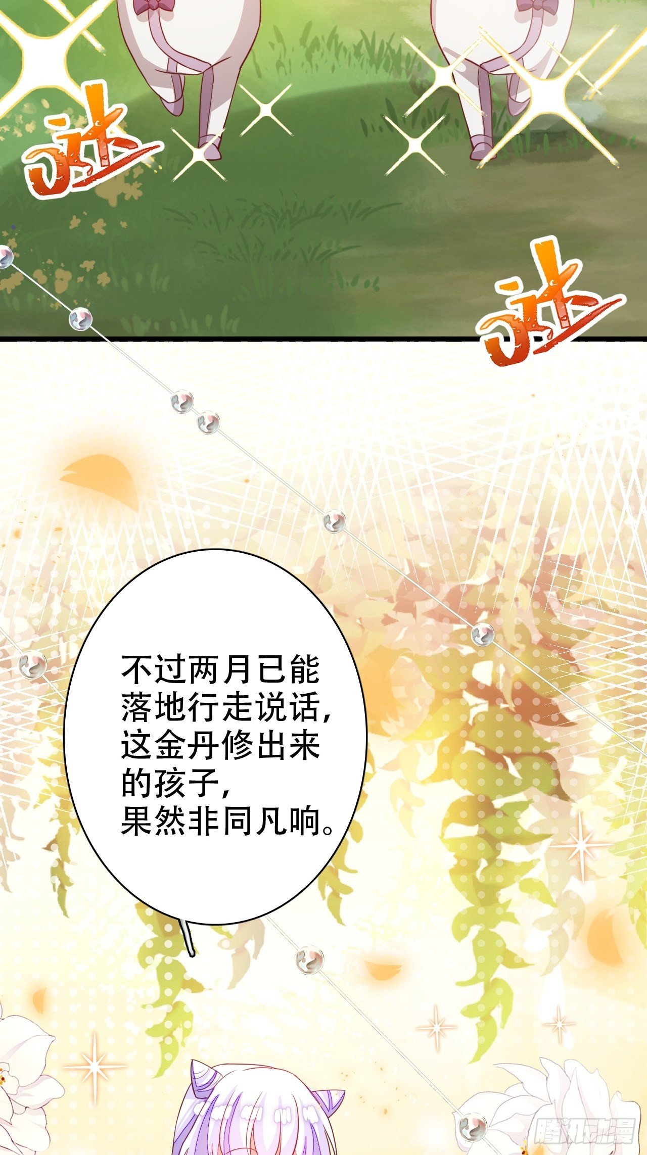 四舍五入就是和祖师奶奶双修！51