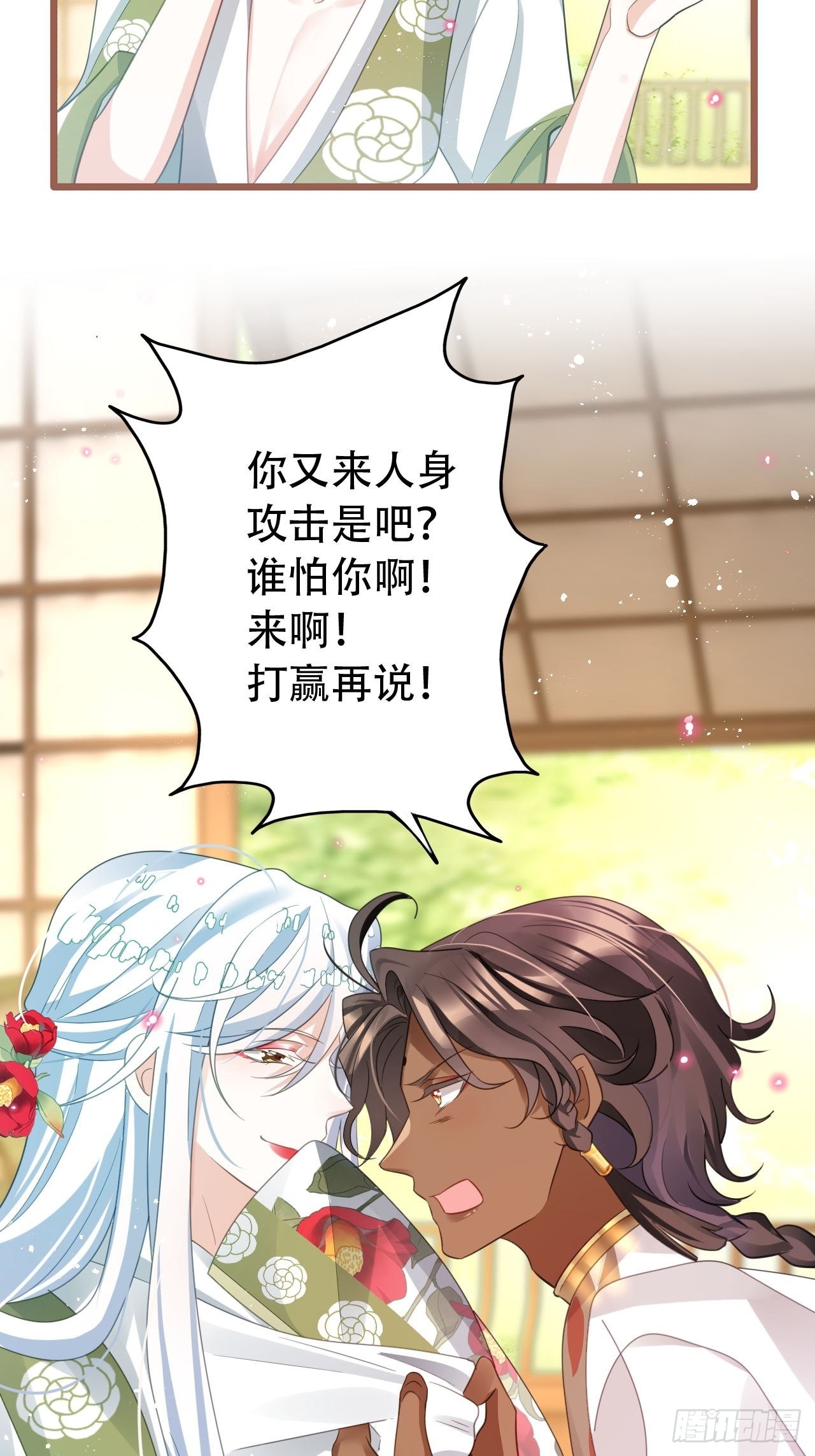 云容花开·肆32
