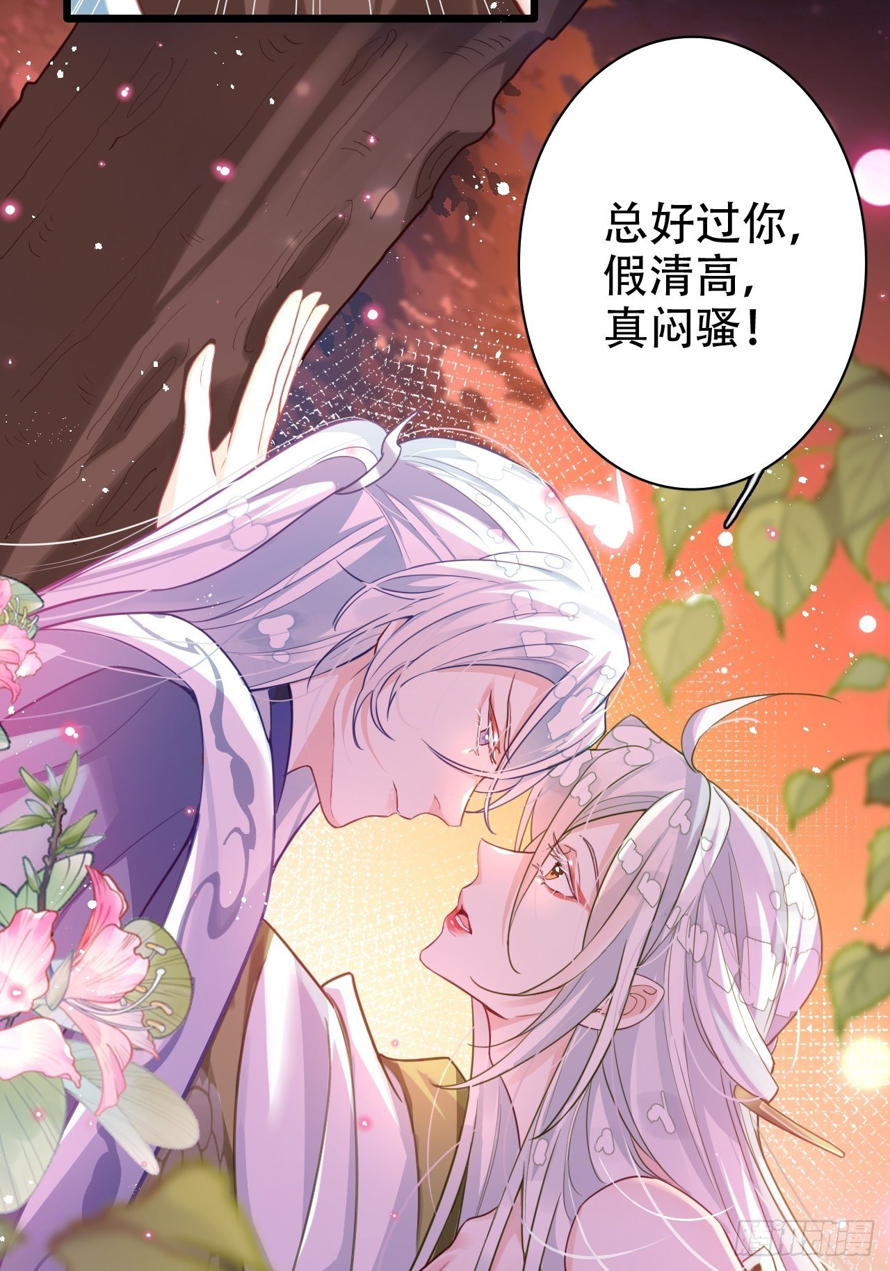他怎么压你的？展开说说。35