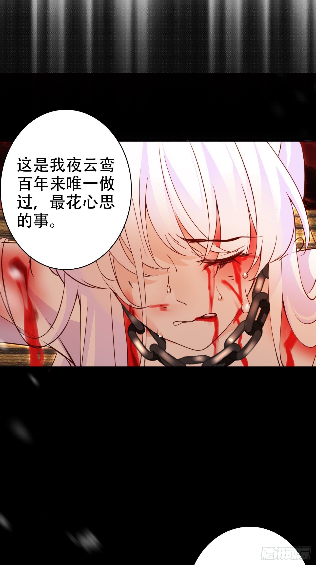 弦音断·叁48