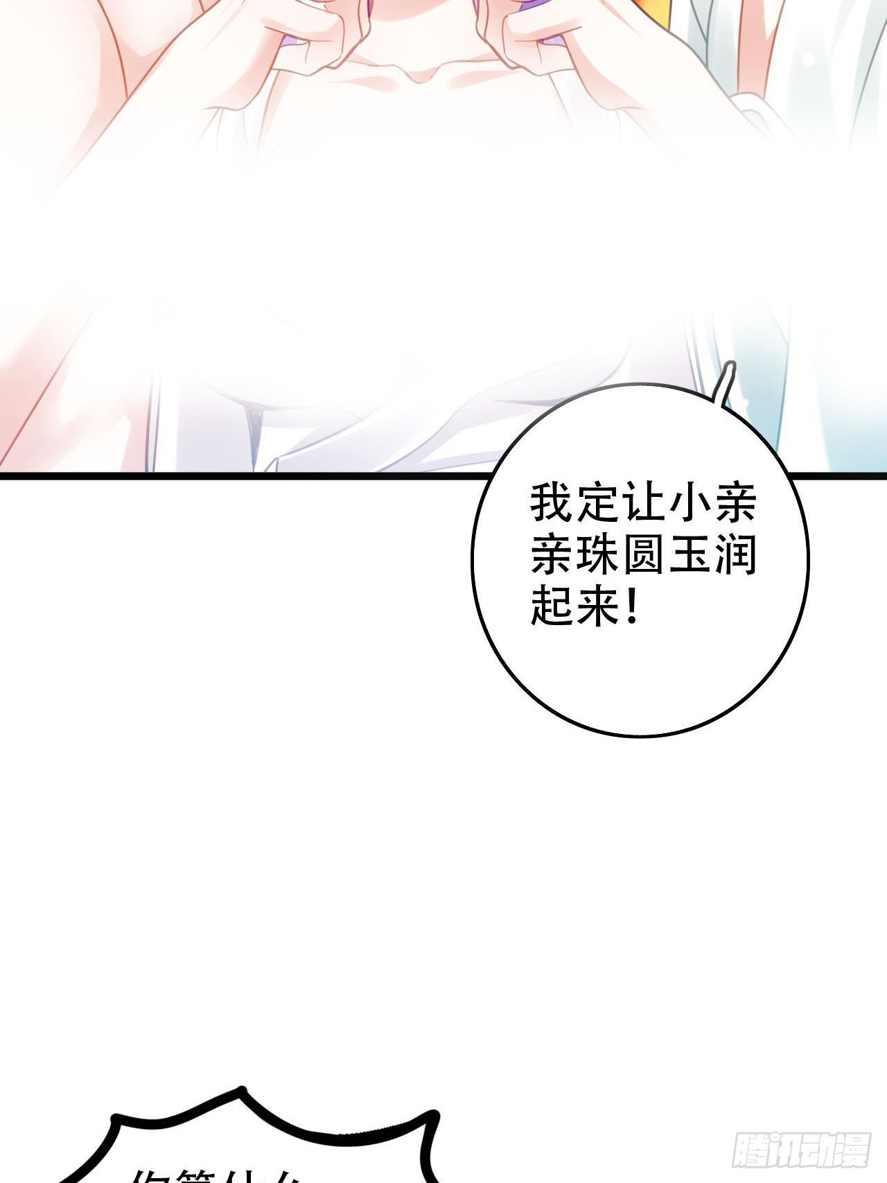 开始三修！17