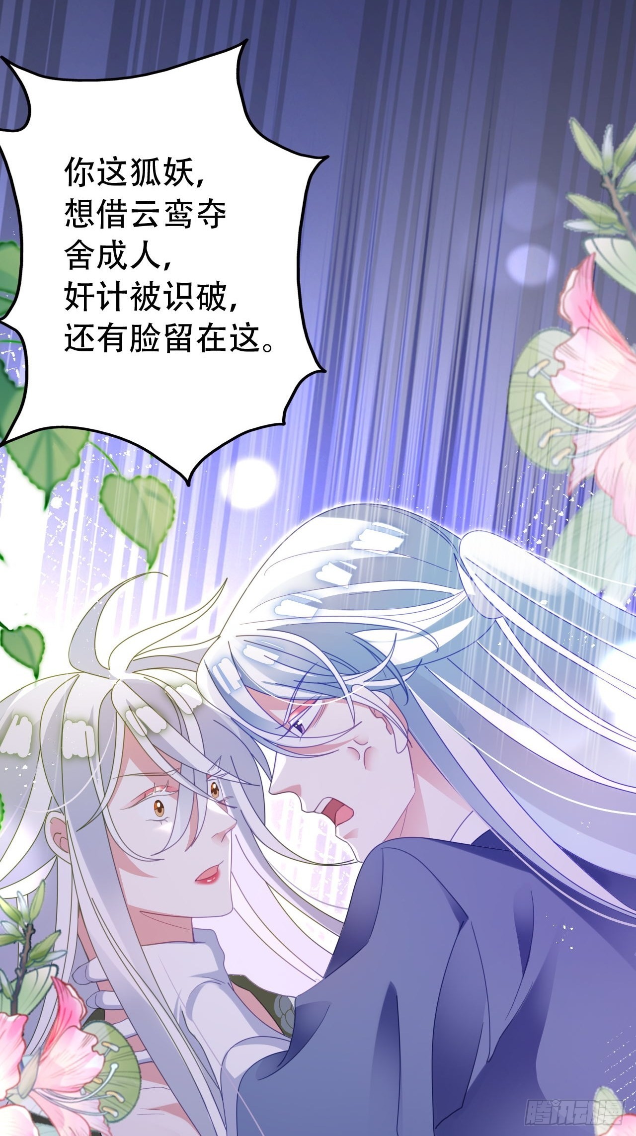 云容花开·贰26