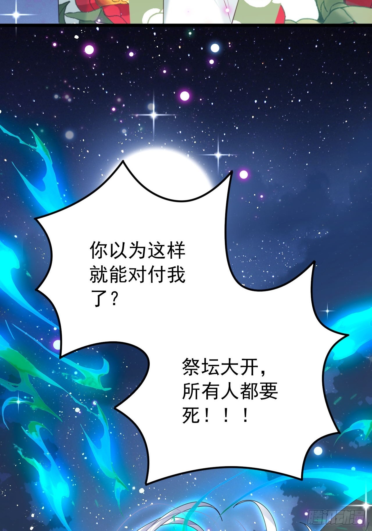 同生共死54